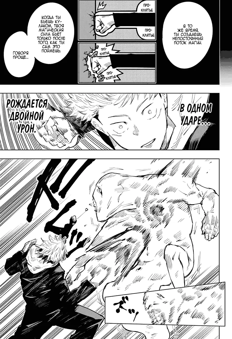 Read Магическая битва Manga Online