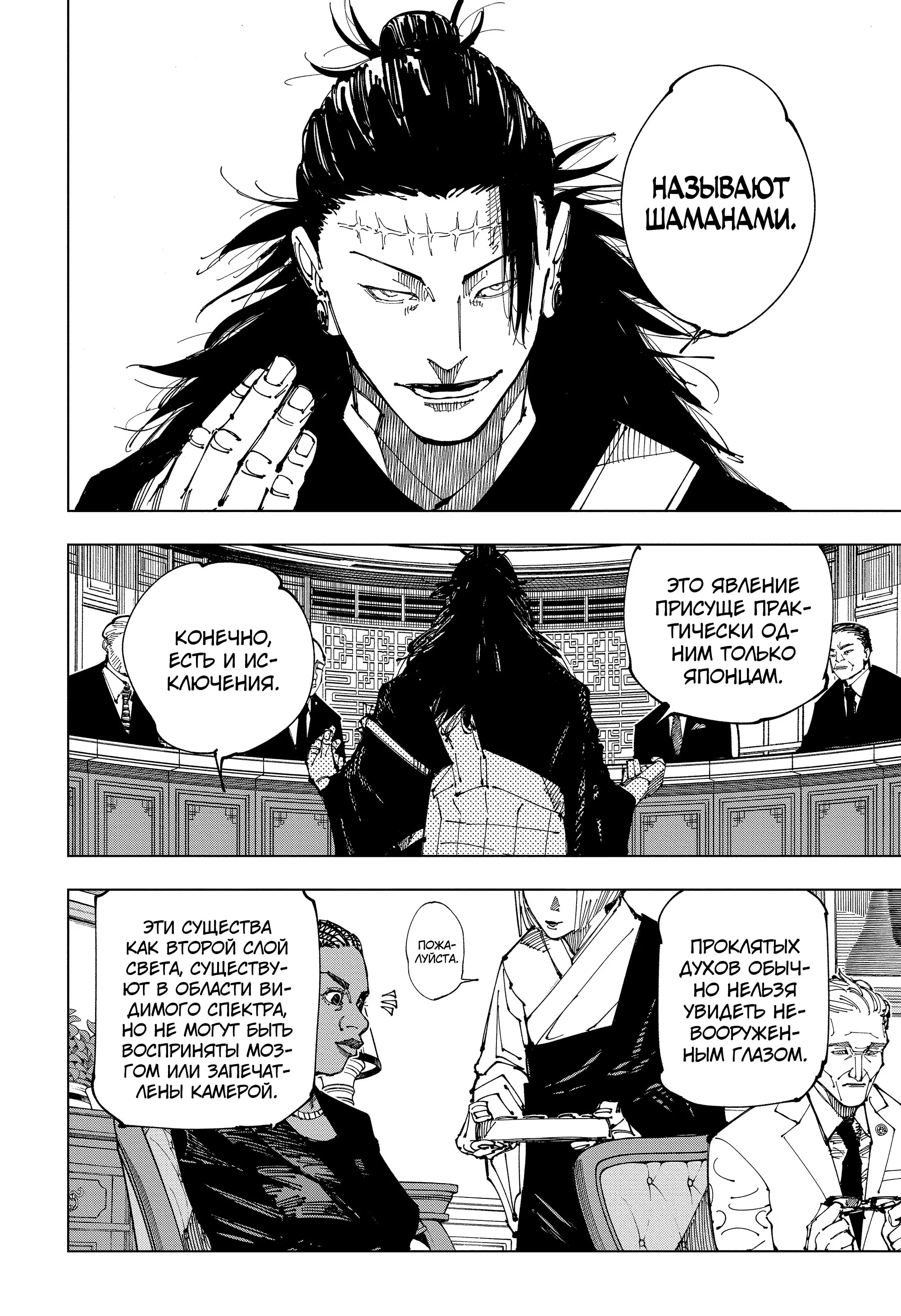Read Магическая битва Manga Online