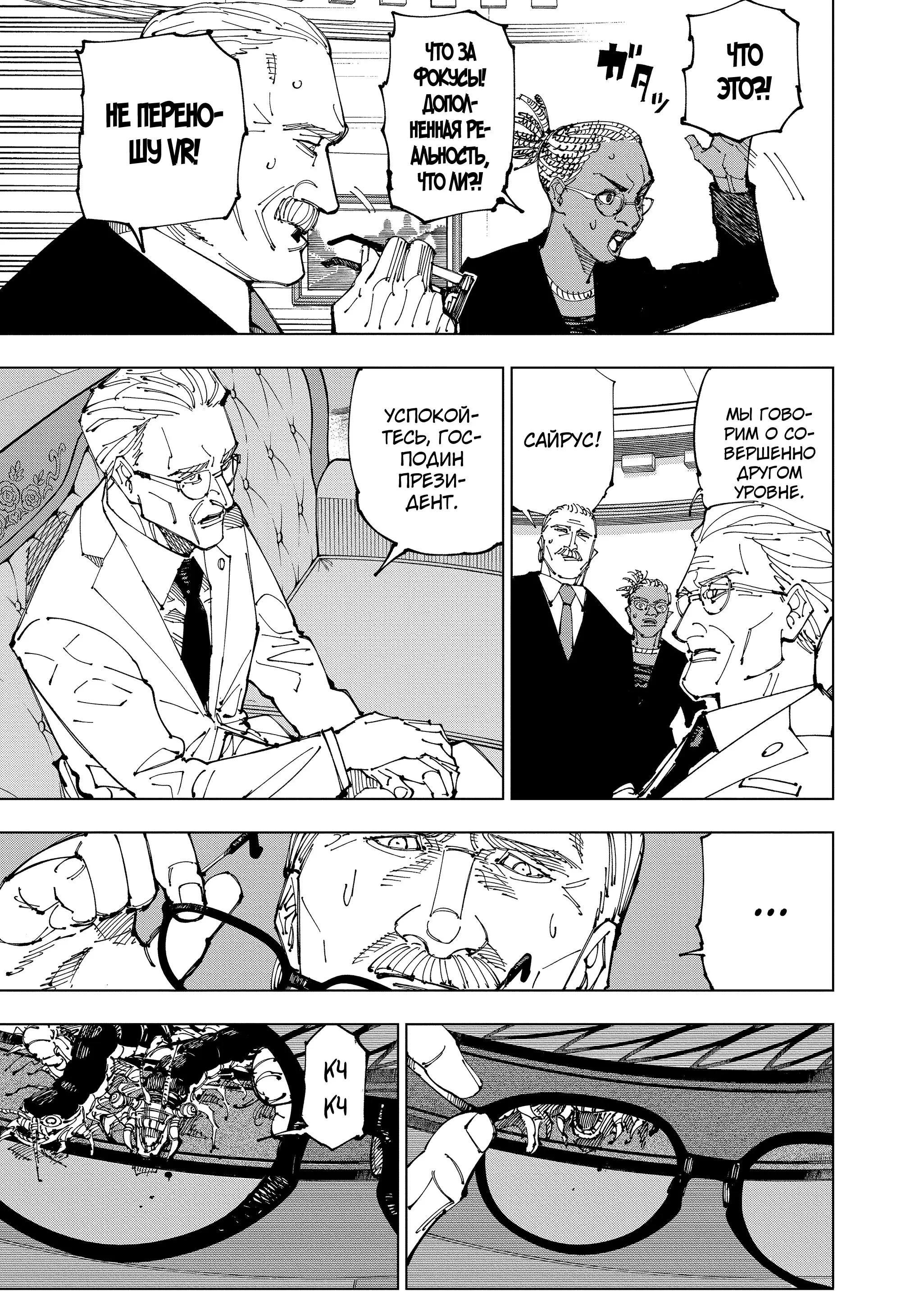 Read Магическая битва Manga Online