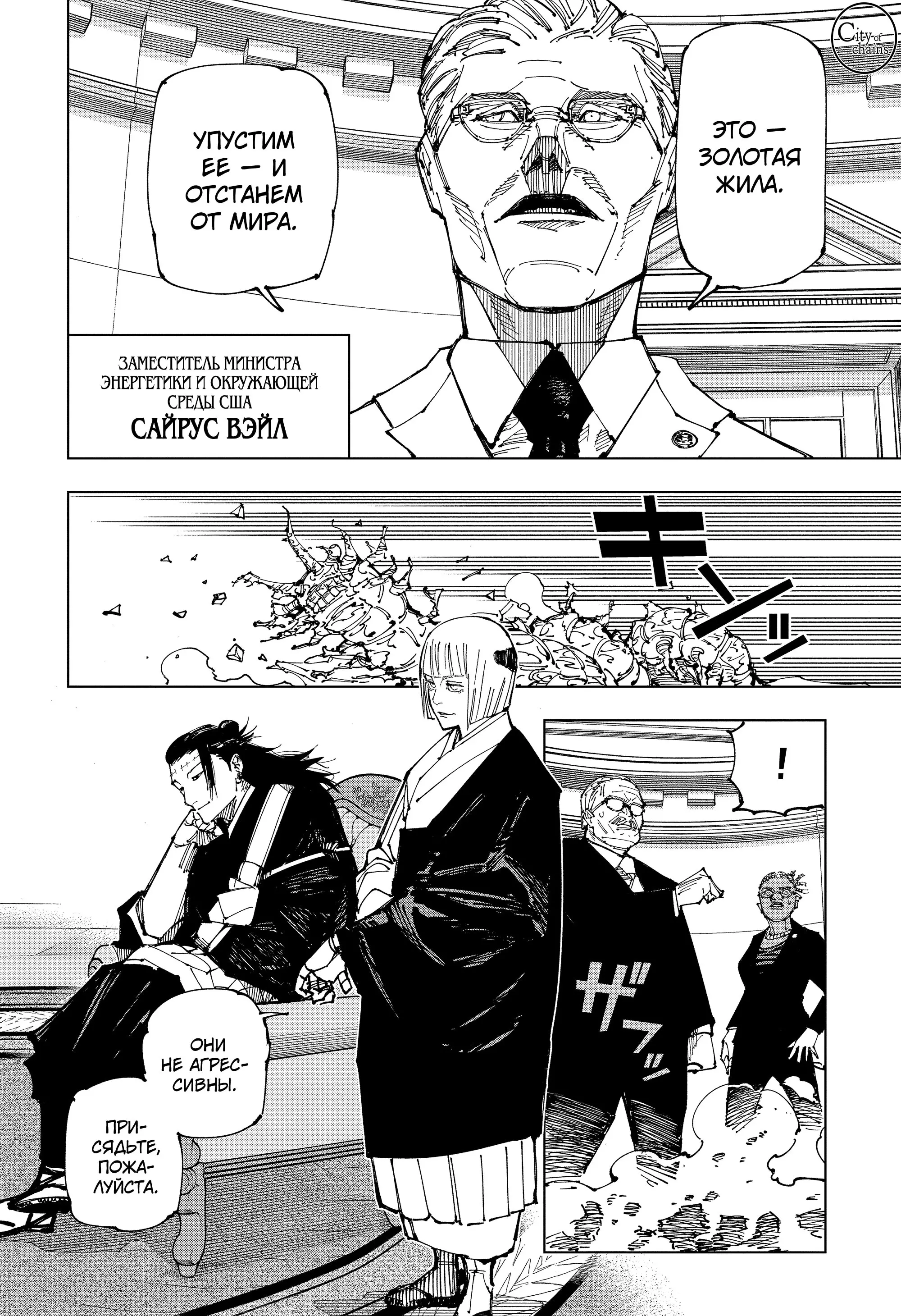 Read Магическая битва Manga Online