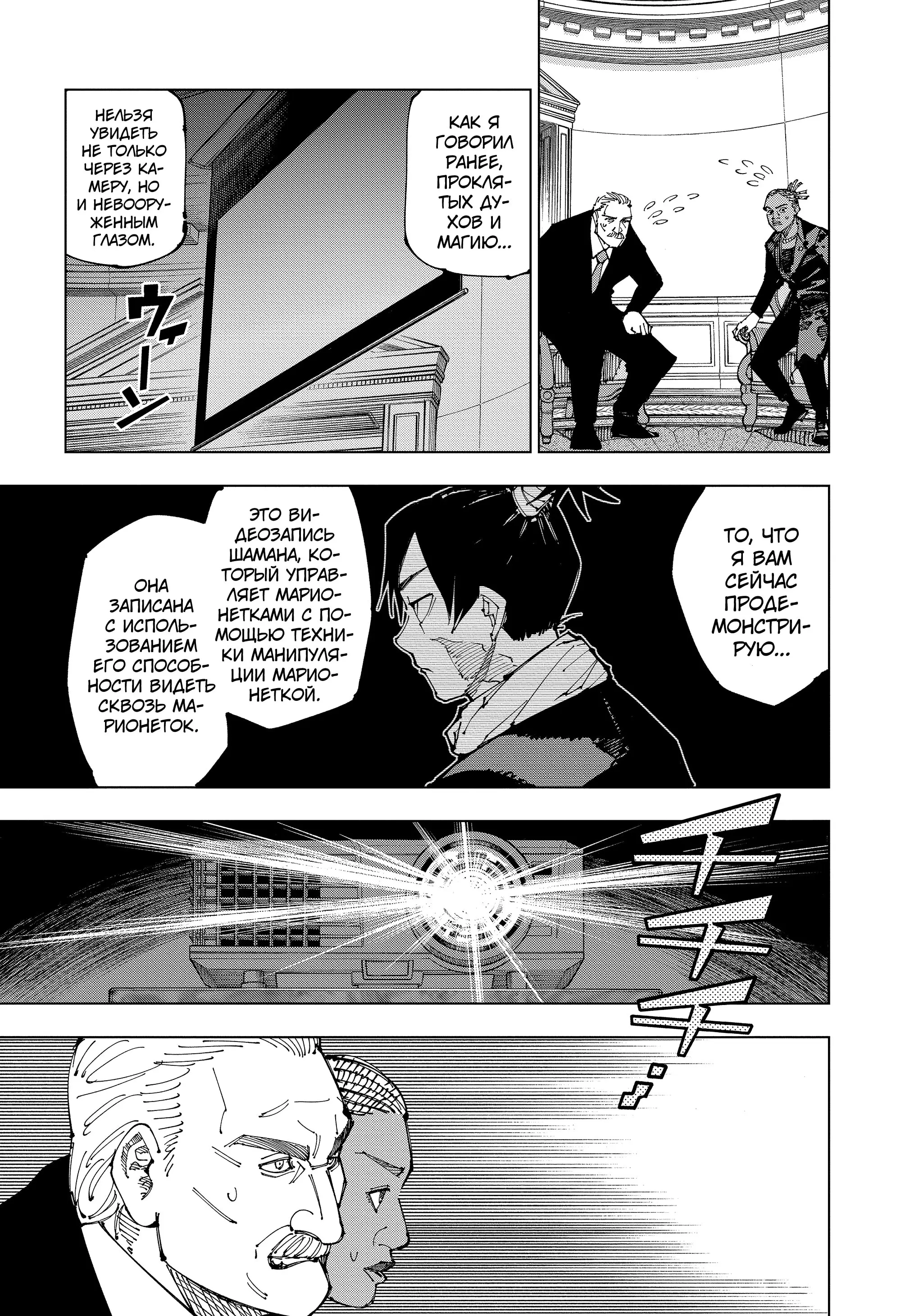 Read Магическая битва Manga Online