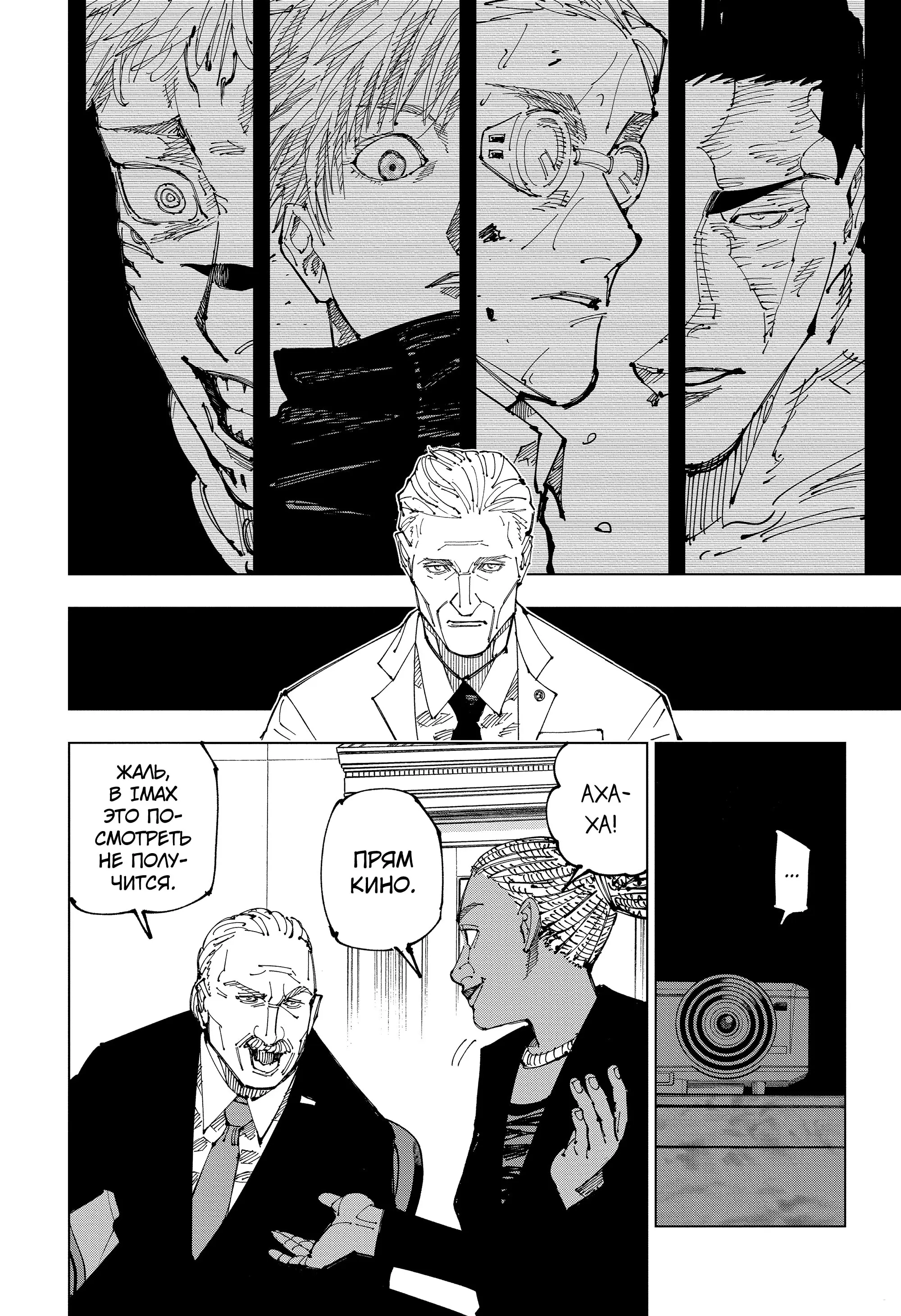 Read Магическая битва Manga Online