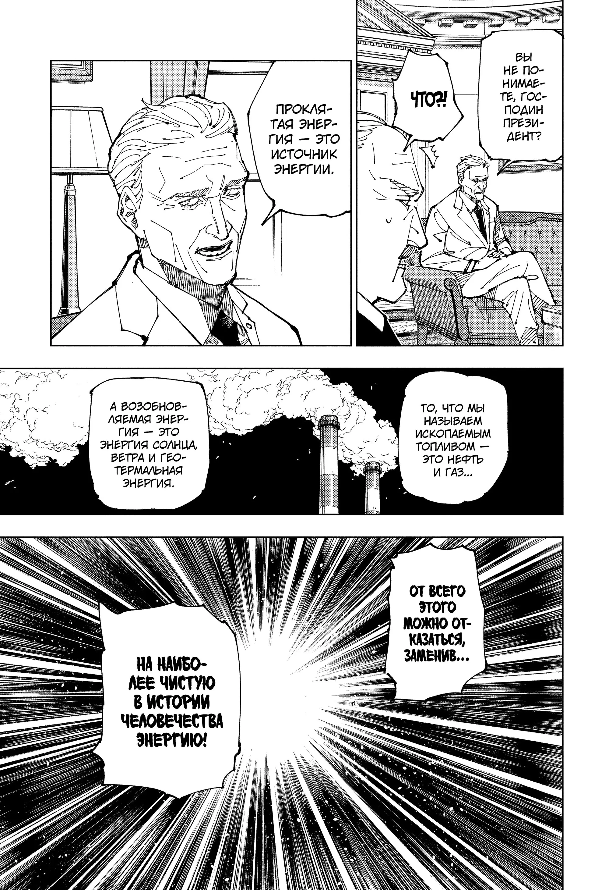 Read Магическая битва Manga Online