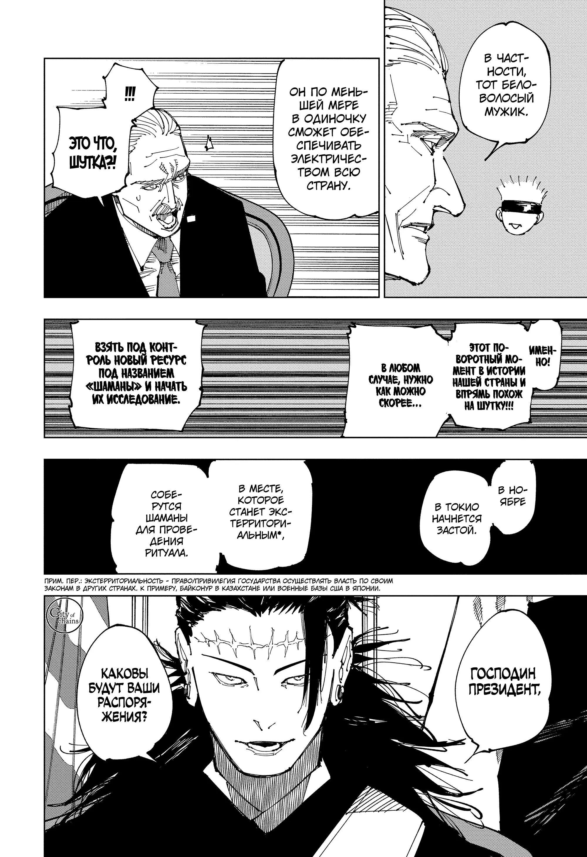 Read Магическая битва Manga Online