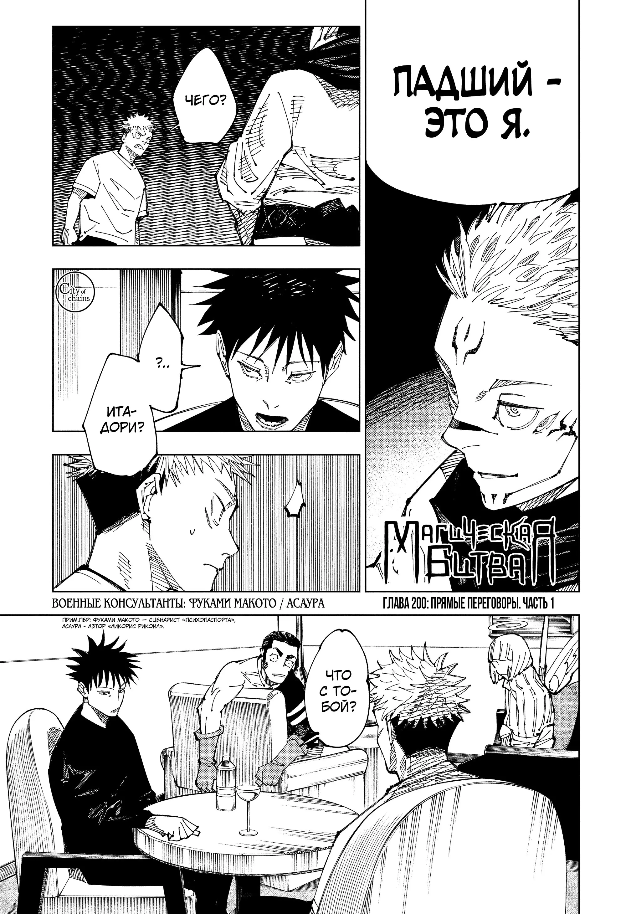 Read Магическая битва Manga Online