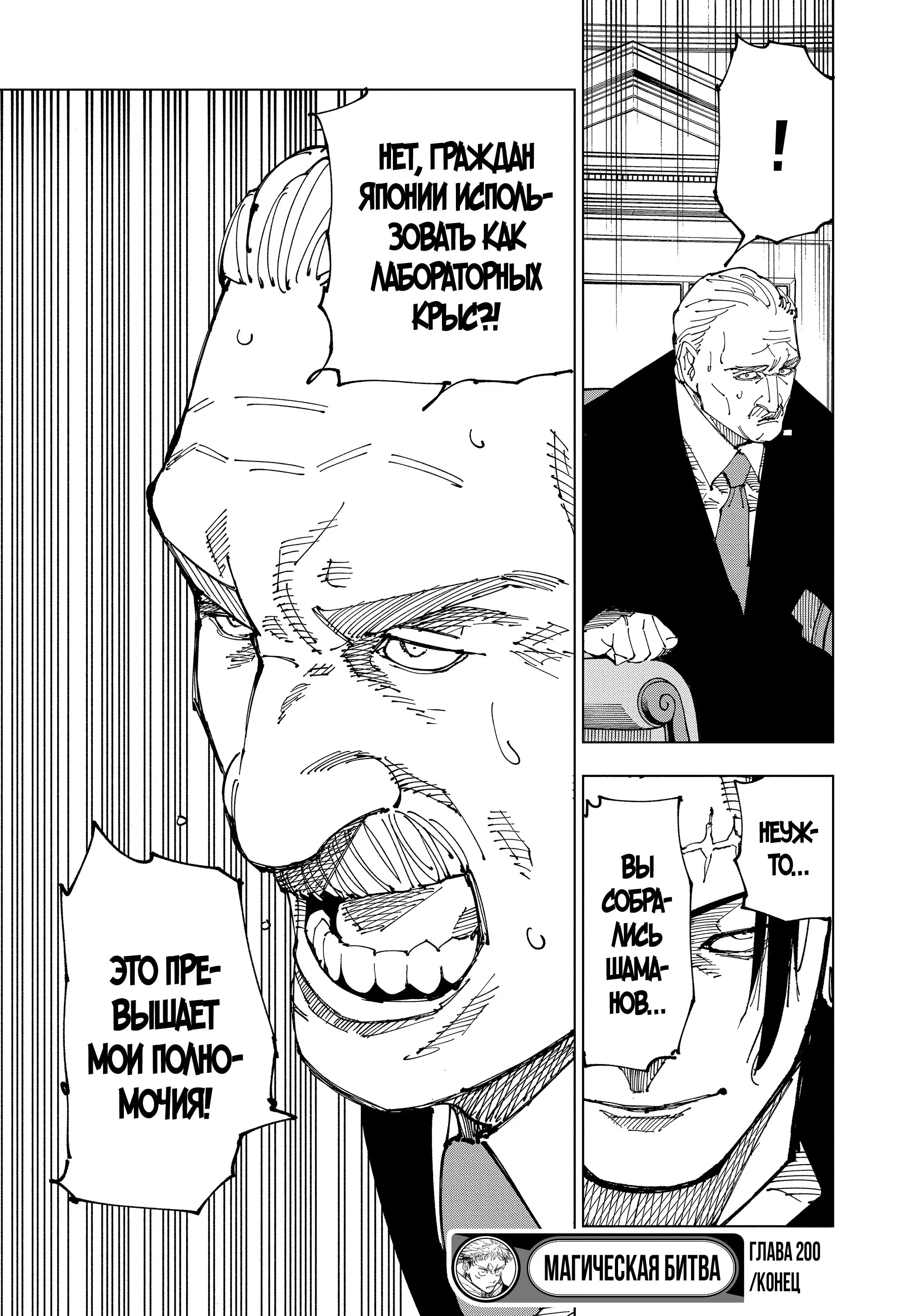 Read Магическая битва Manga Online