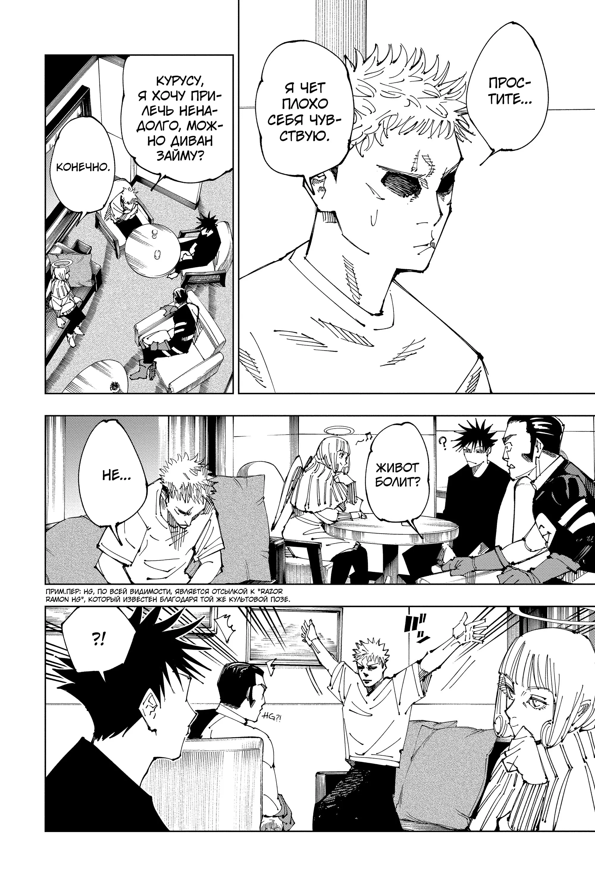 Read Магическая битва Manga Online