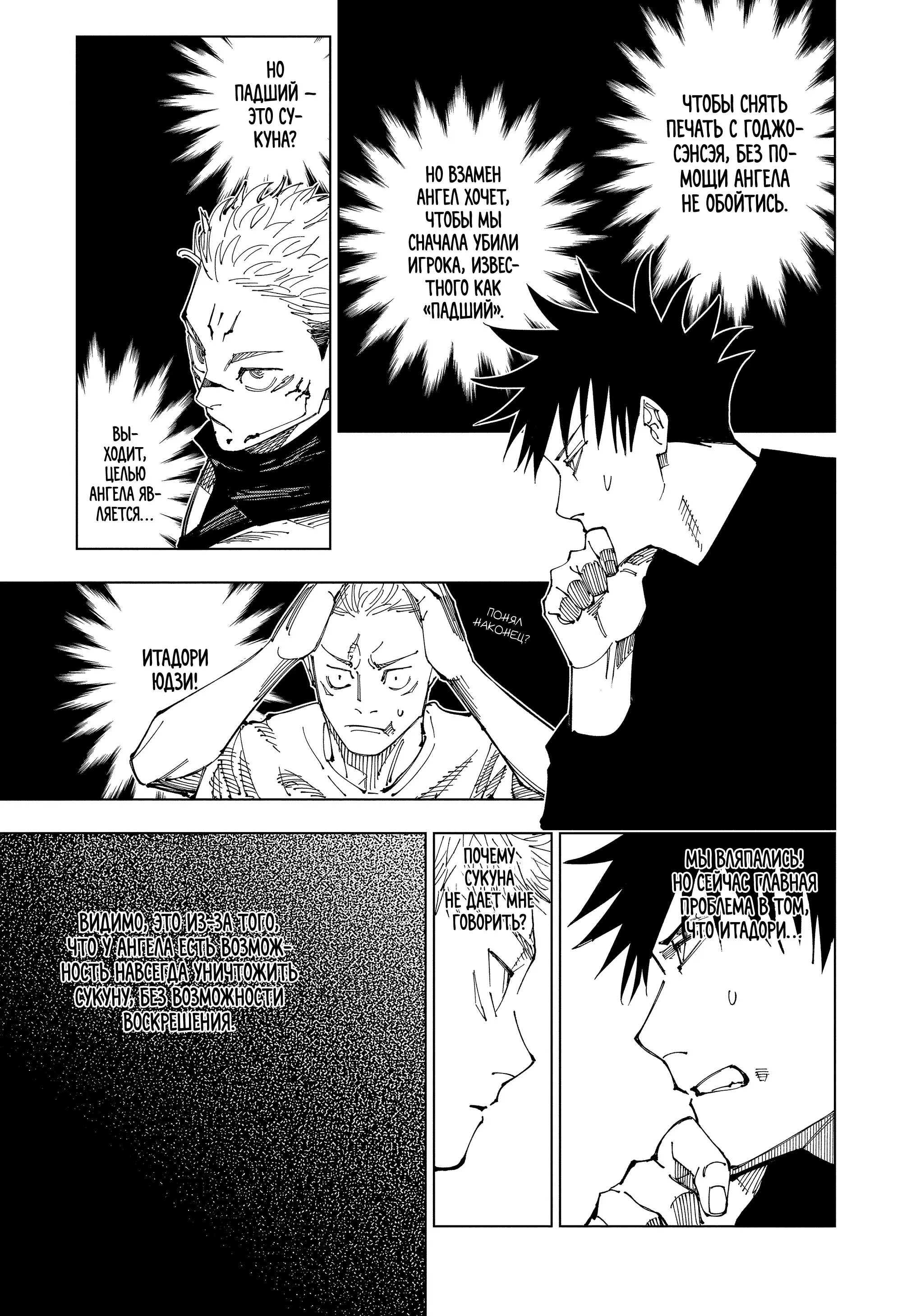 Read Магическая битва Manga Online