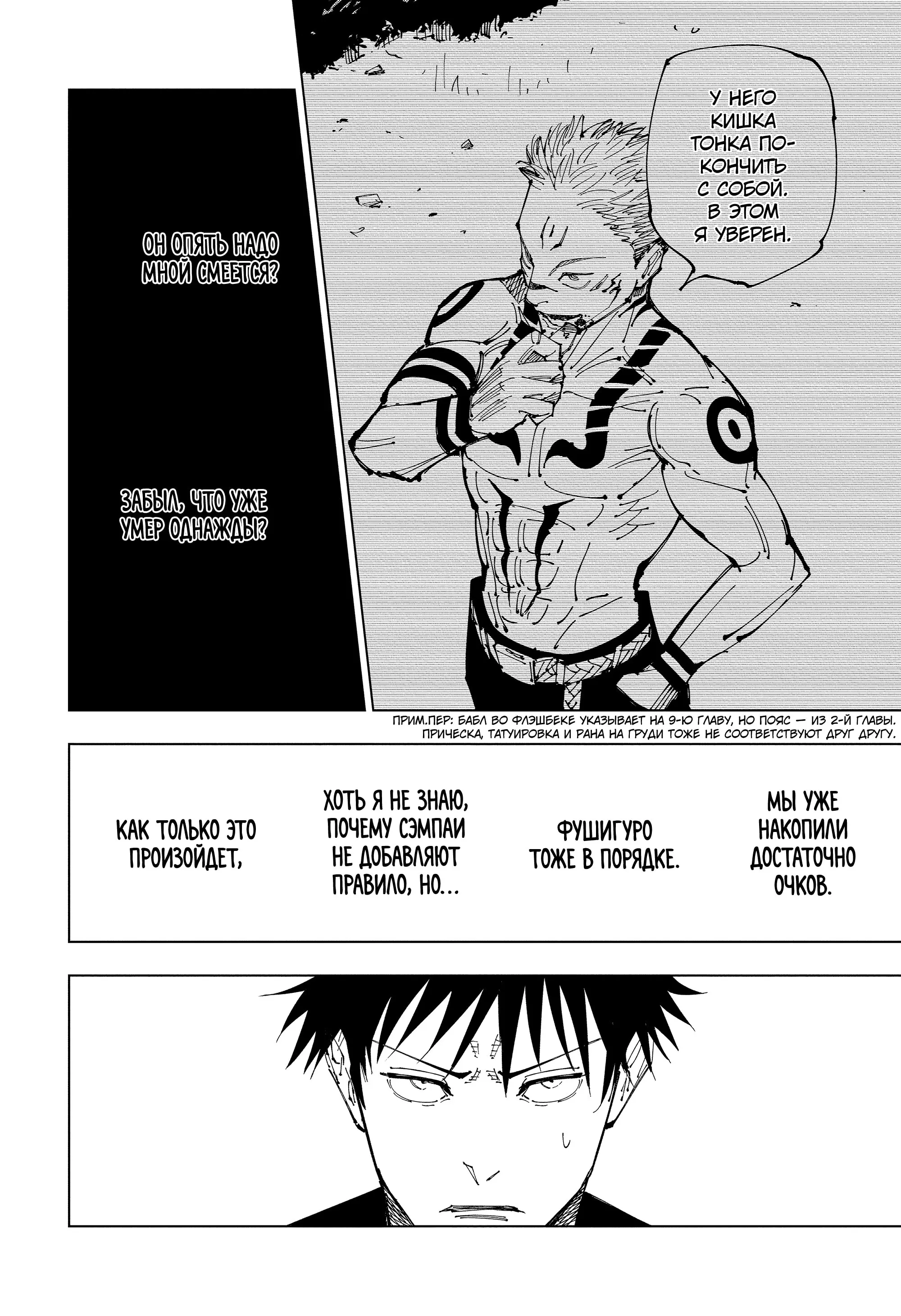 Read Магическая битва Manga Online