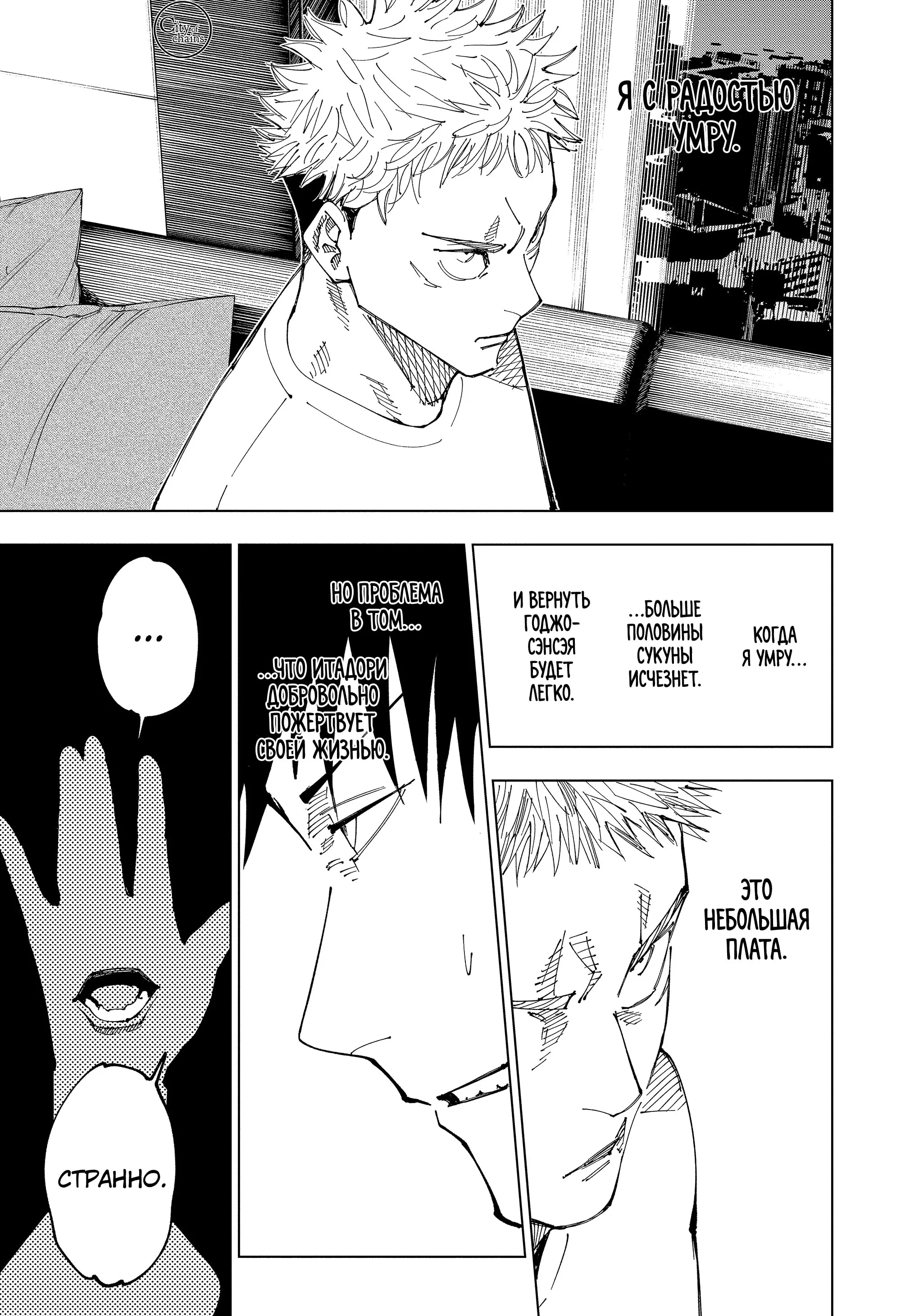 Read Магическая битва Manga Online