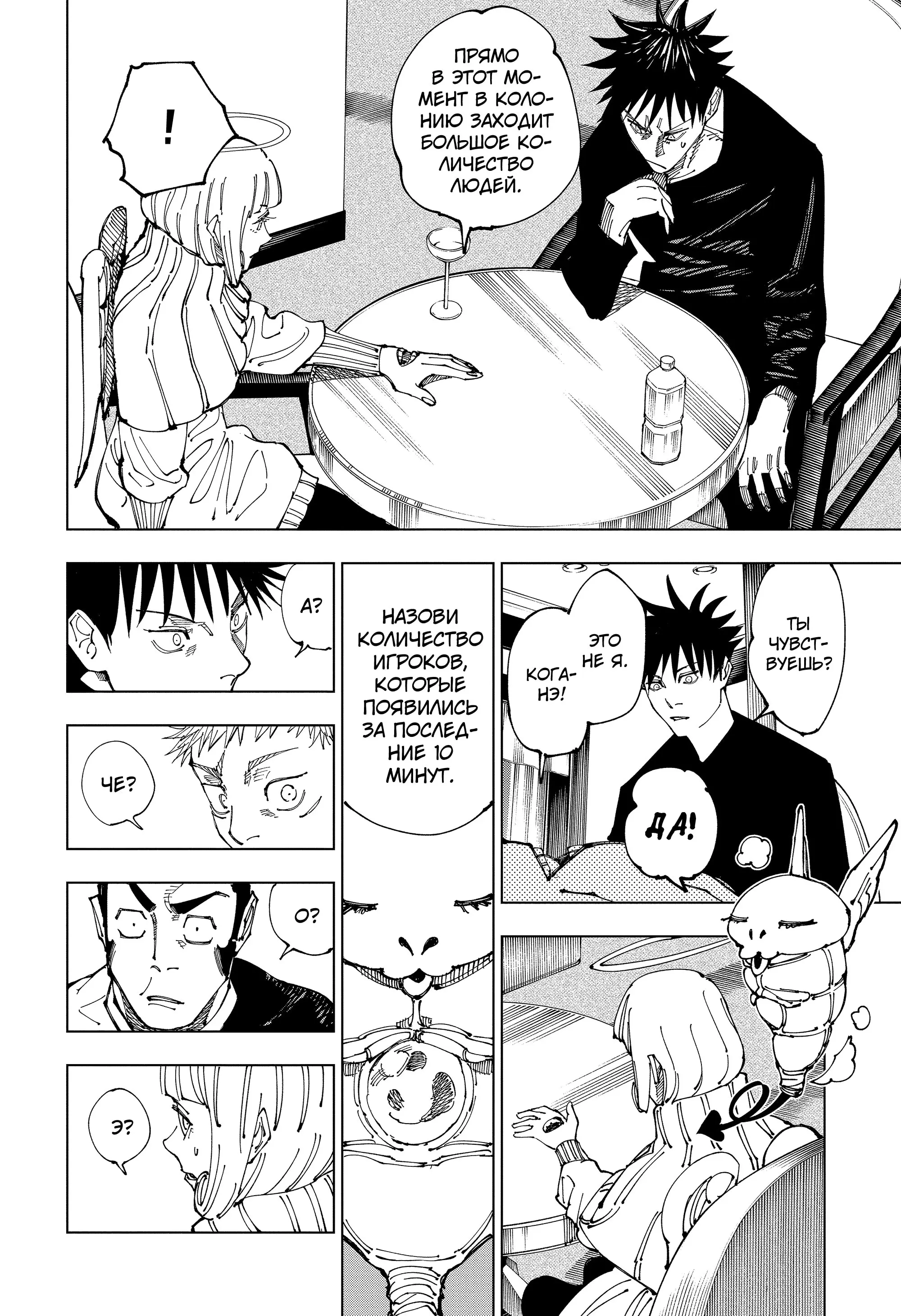 Read Магическая битва Manga Online