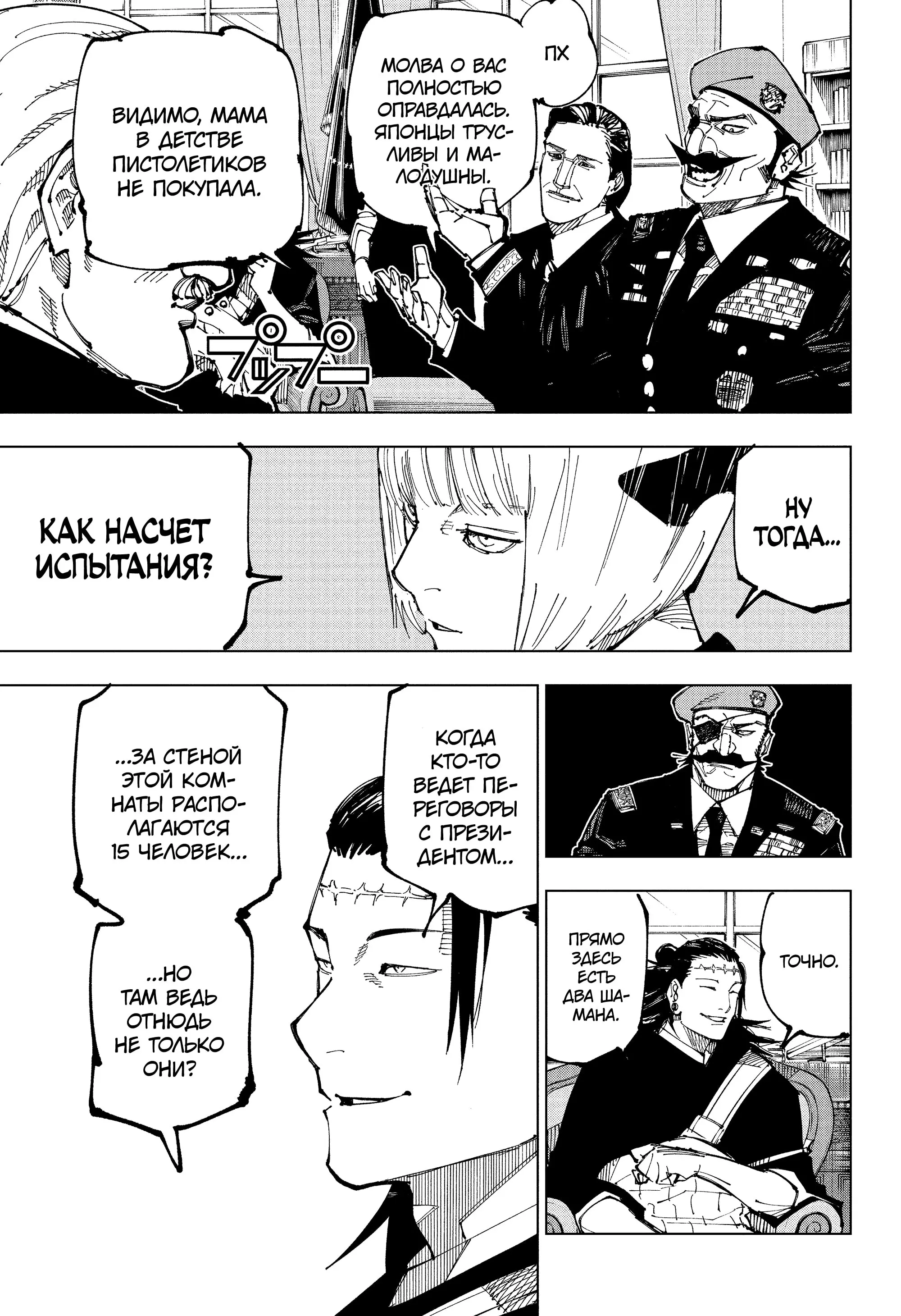 Read Магическая битва Manga Online