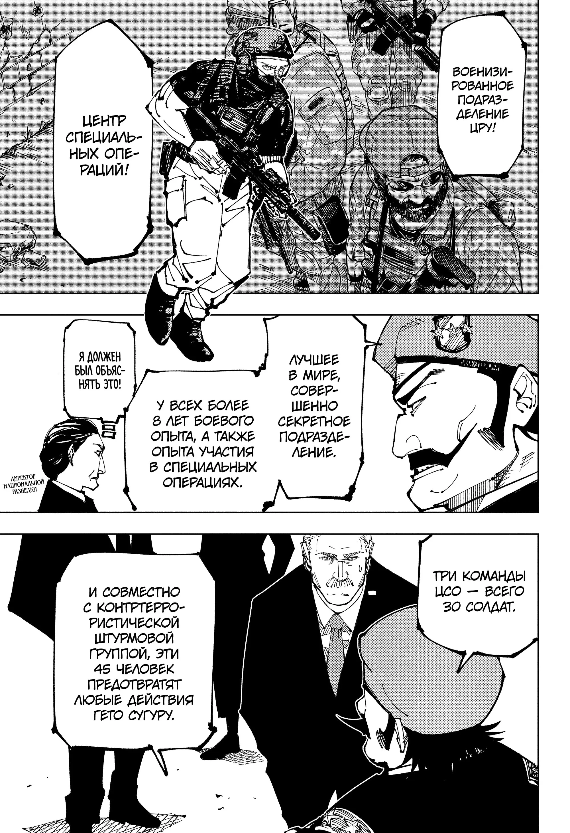 Read Магическая битва Manga Online