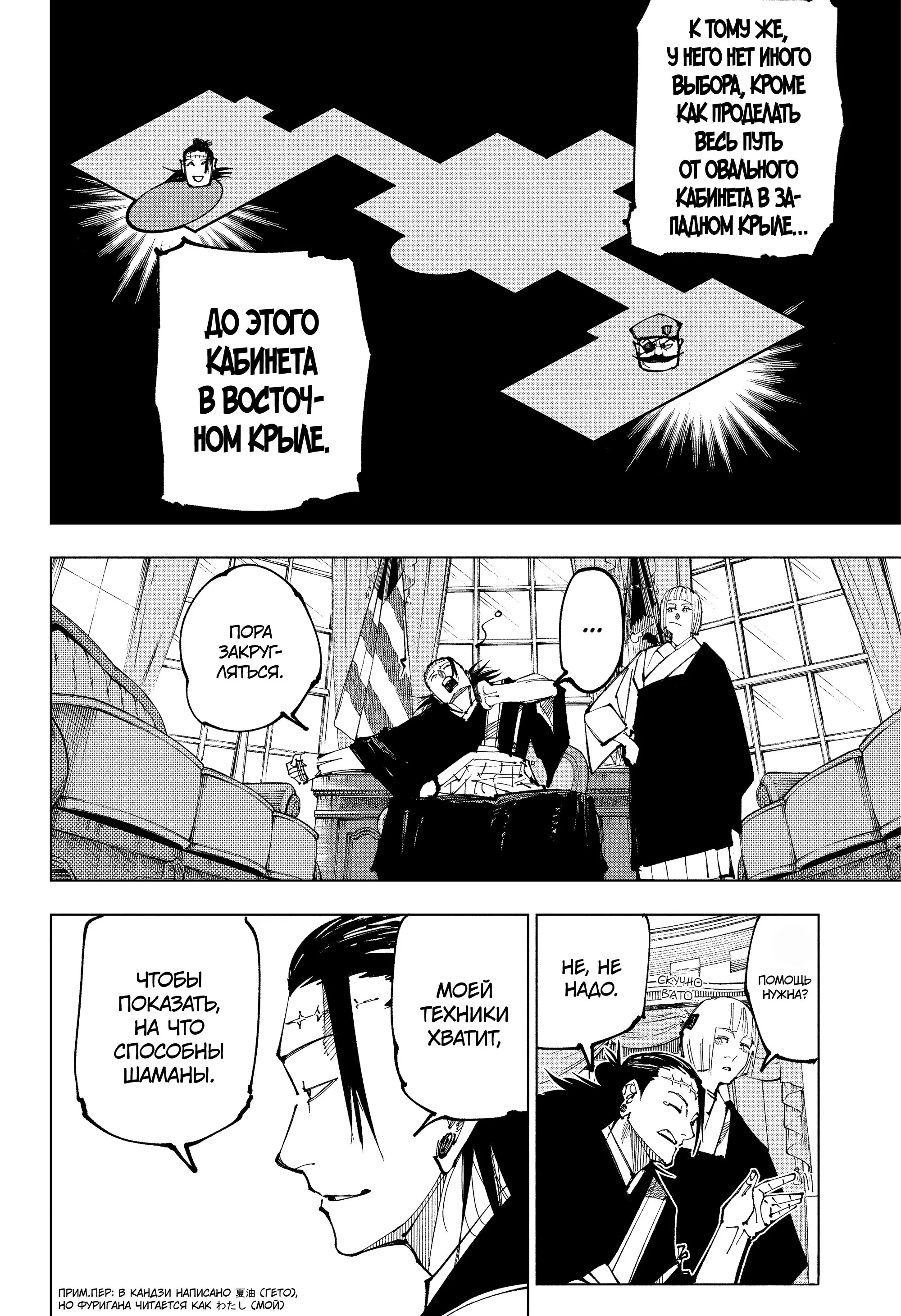 Read Магическая битва Manga Online