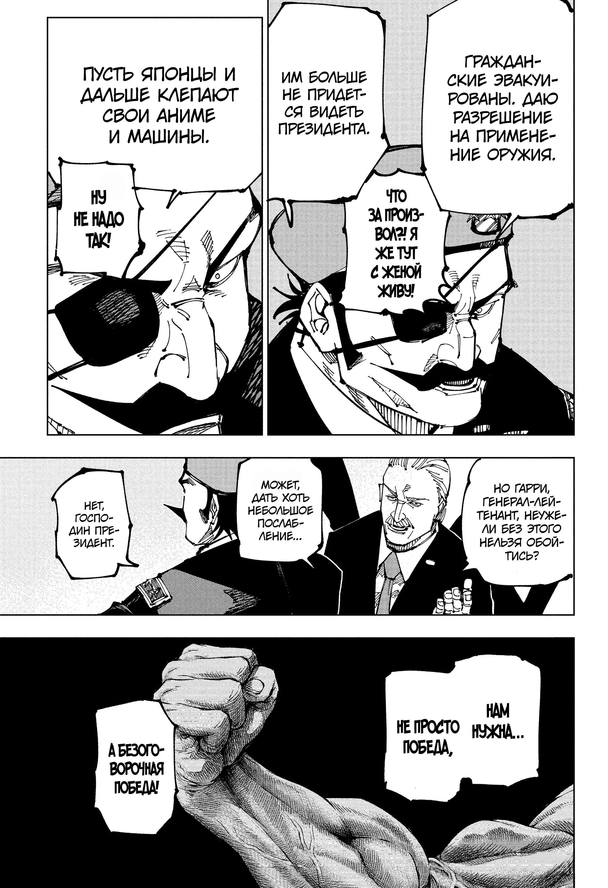 Read Магическая битва Manga Online