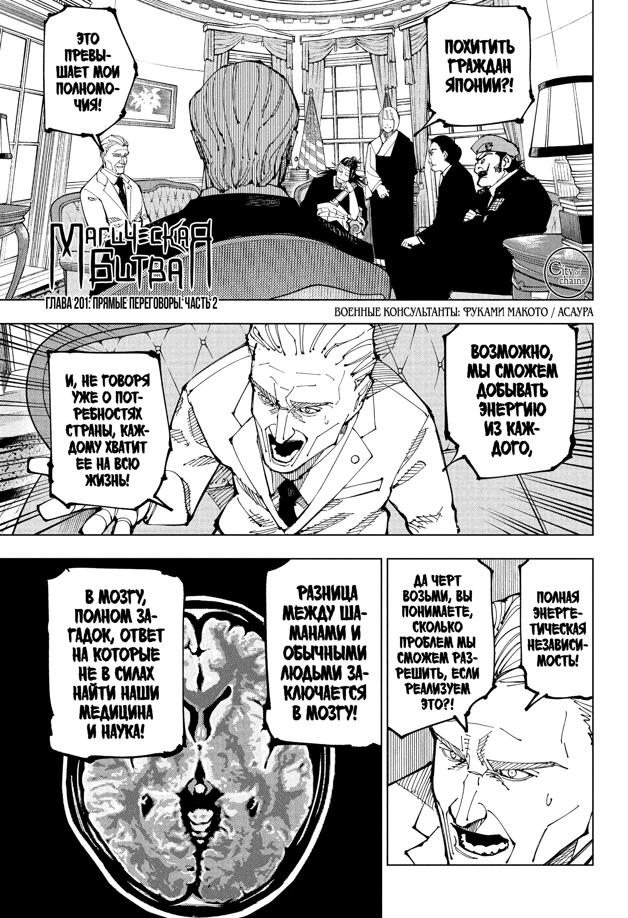 Read Магическая битва Manga Online