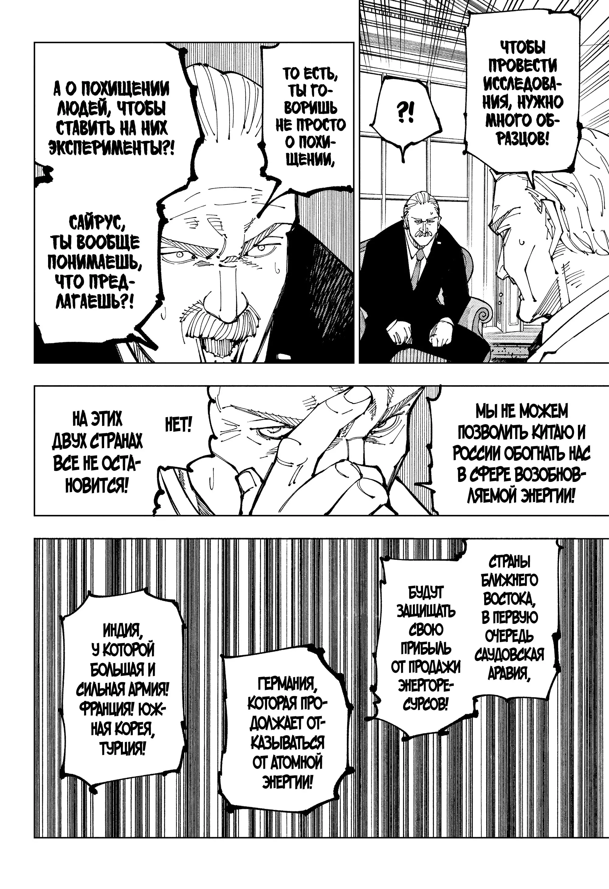 Read Магическая битва Manga Online