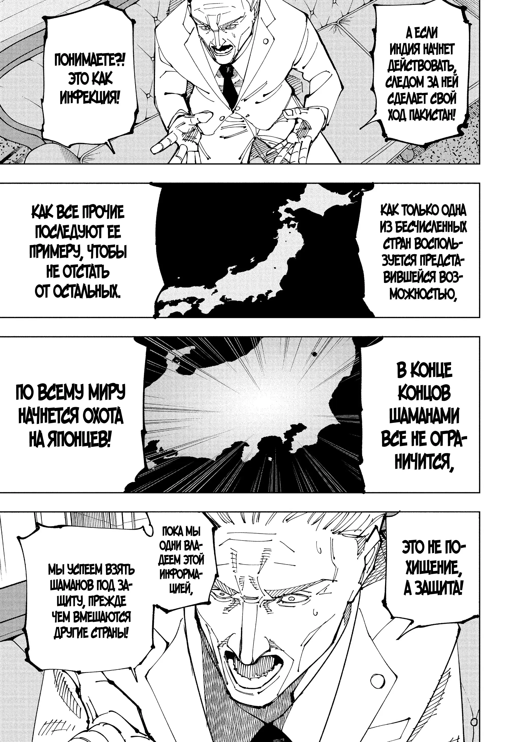 Read Магическая битва Manga Online