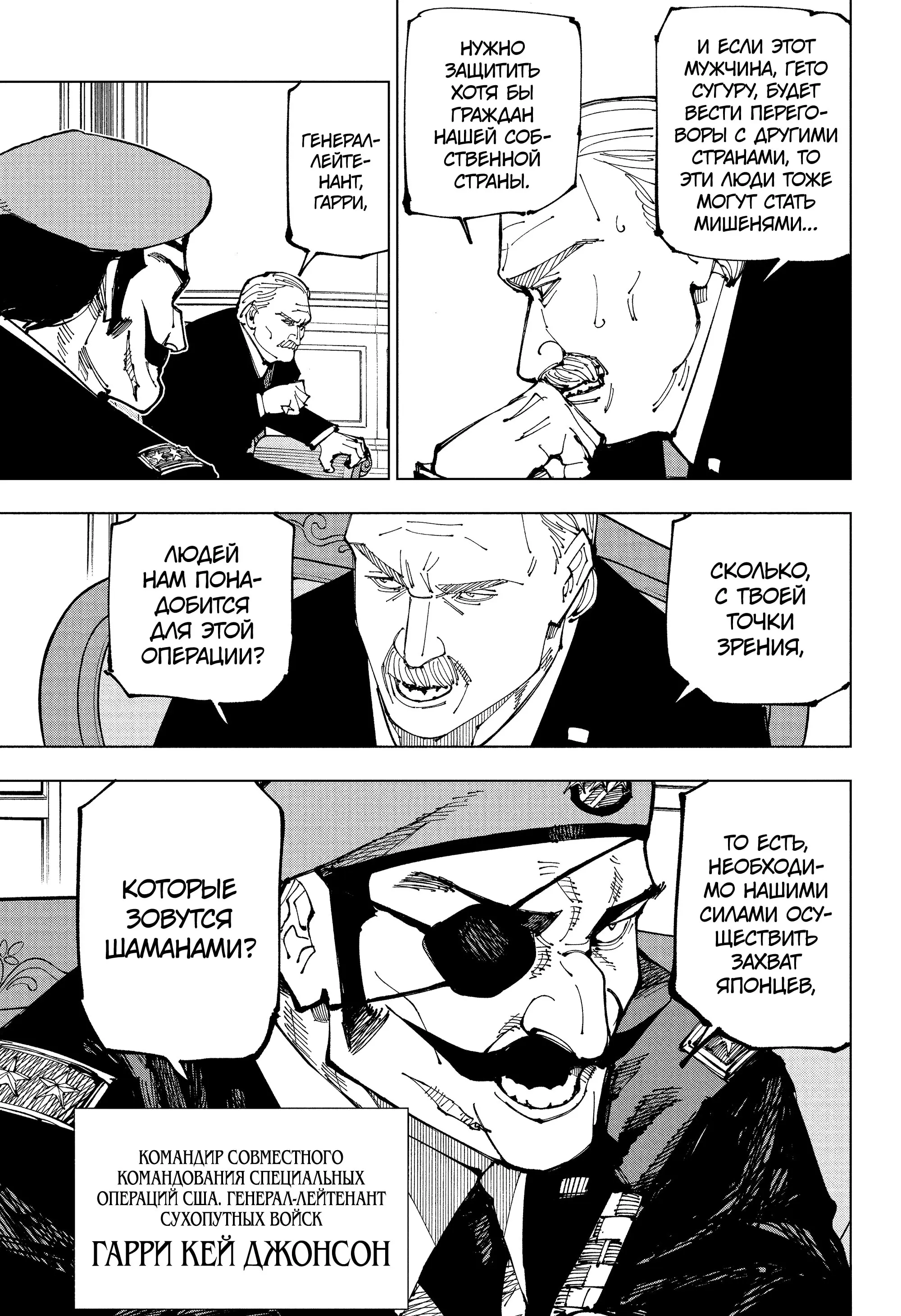 Read Магическая битва Manga Online