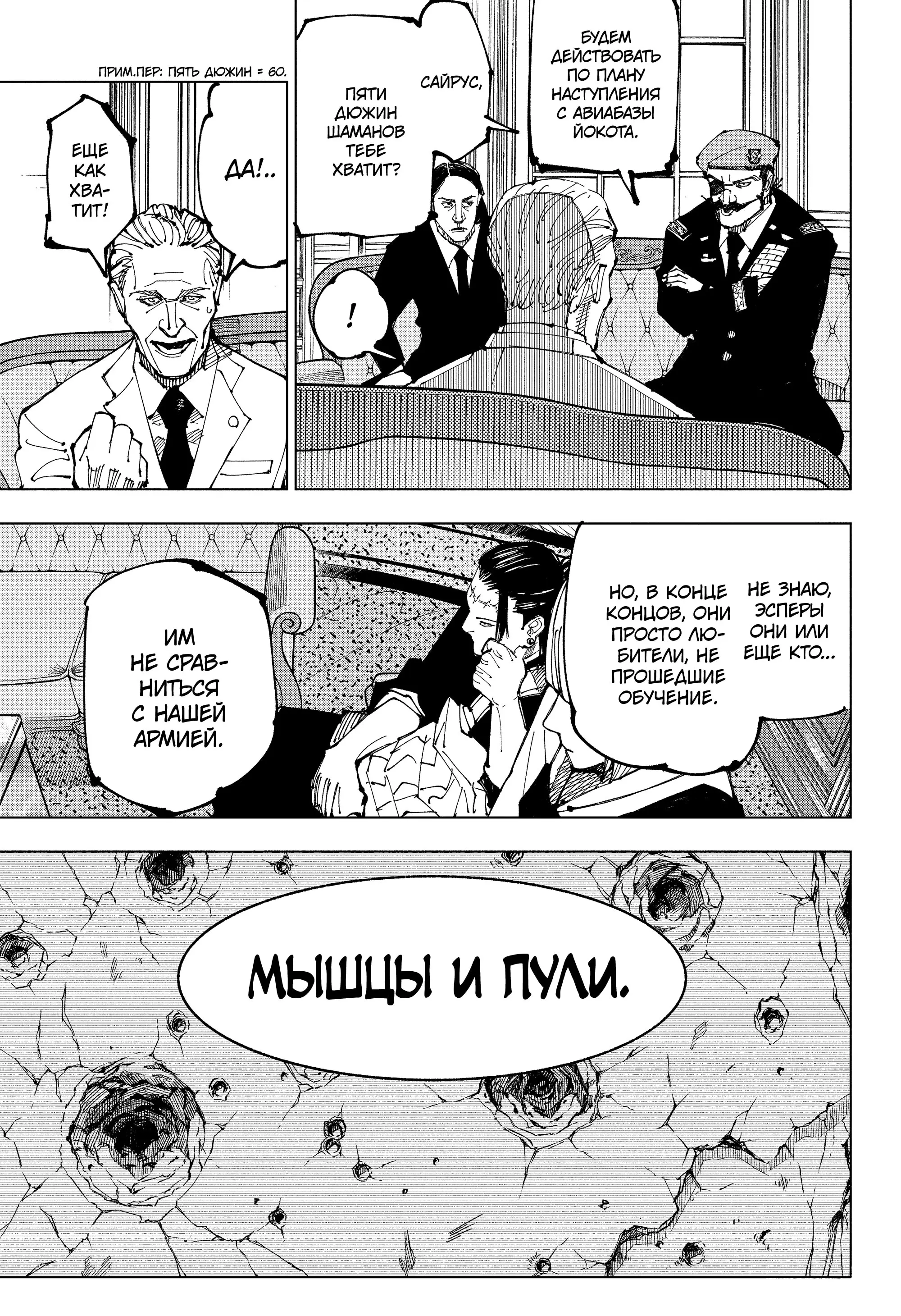 Read Магическая битва Manga Online