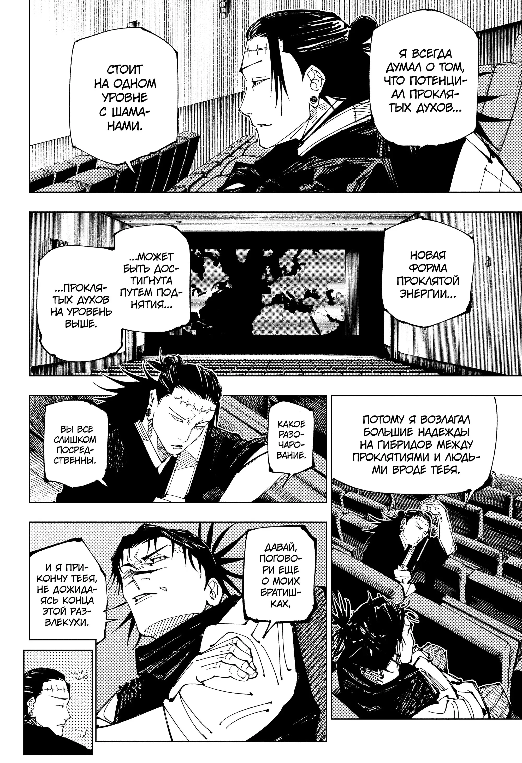 Read Магическая битва Manga Online
