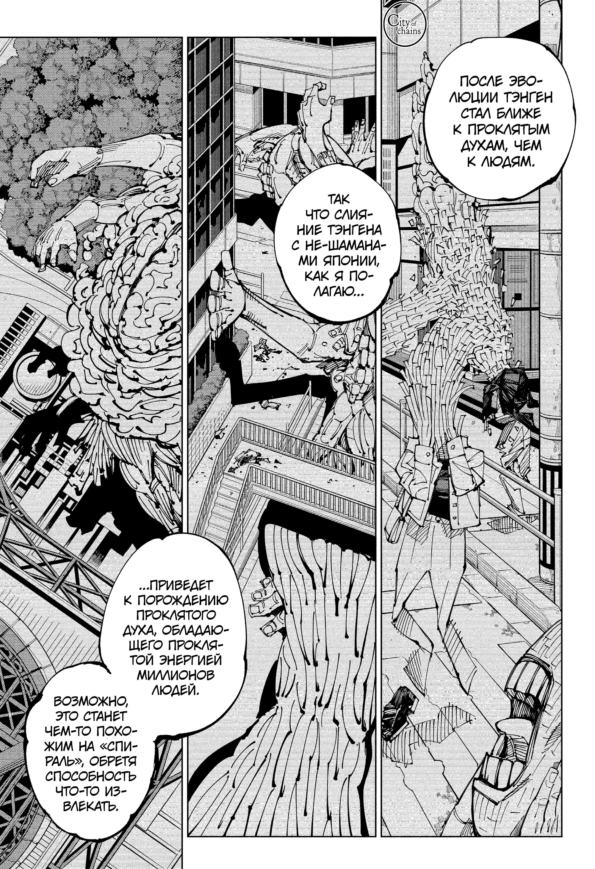 Read Магическая битва Manga Online