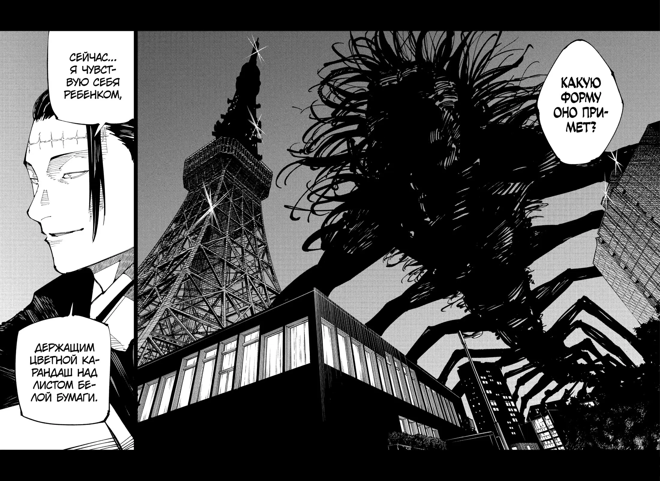 Read Магическая битва Manga Online