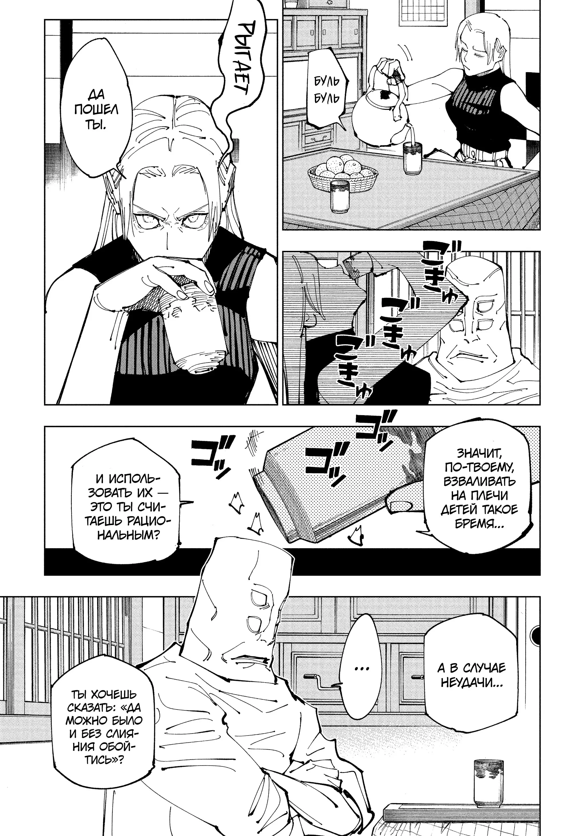 Read Магическая битва Manga Online