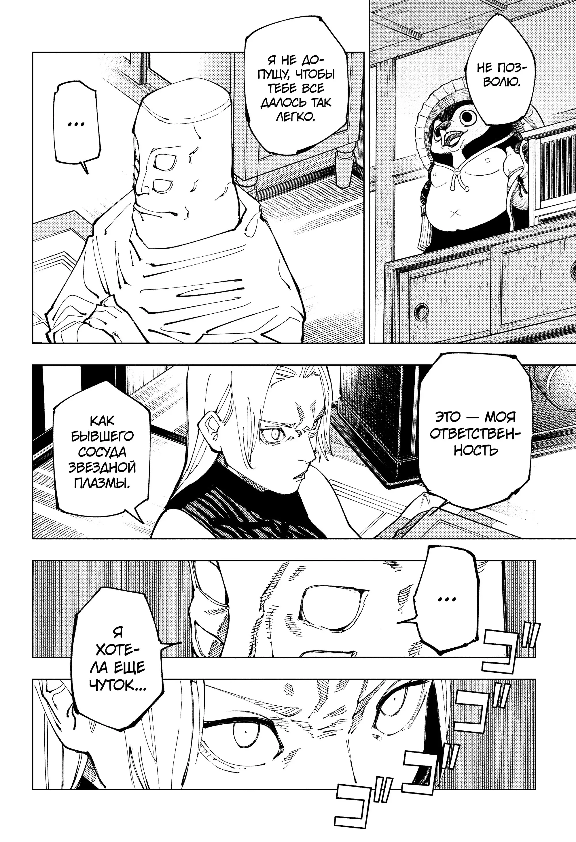 Read Магическая битва Manga Online
