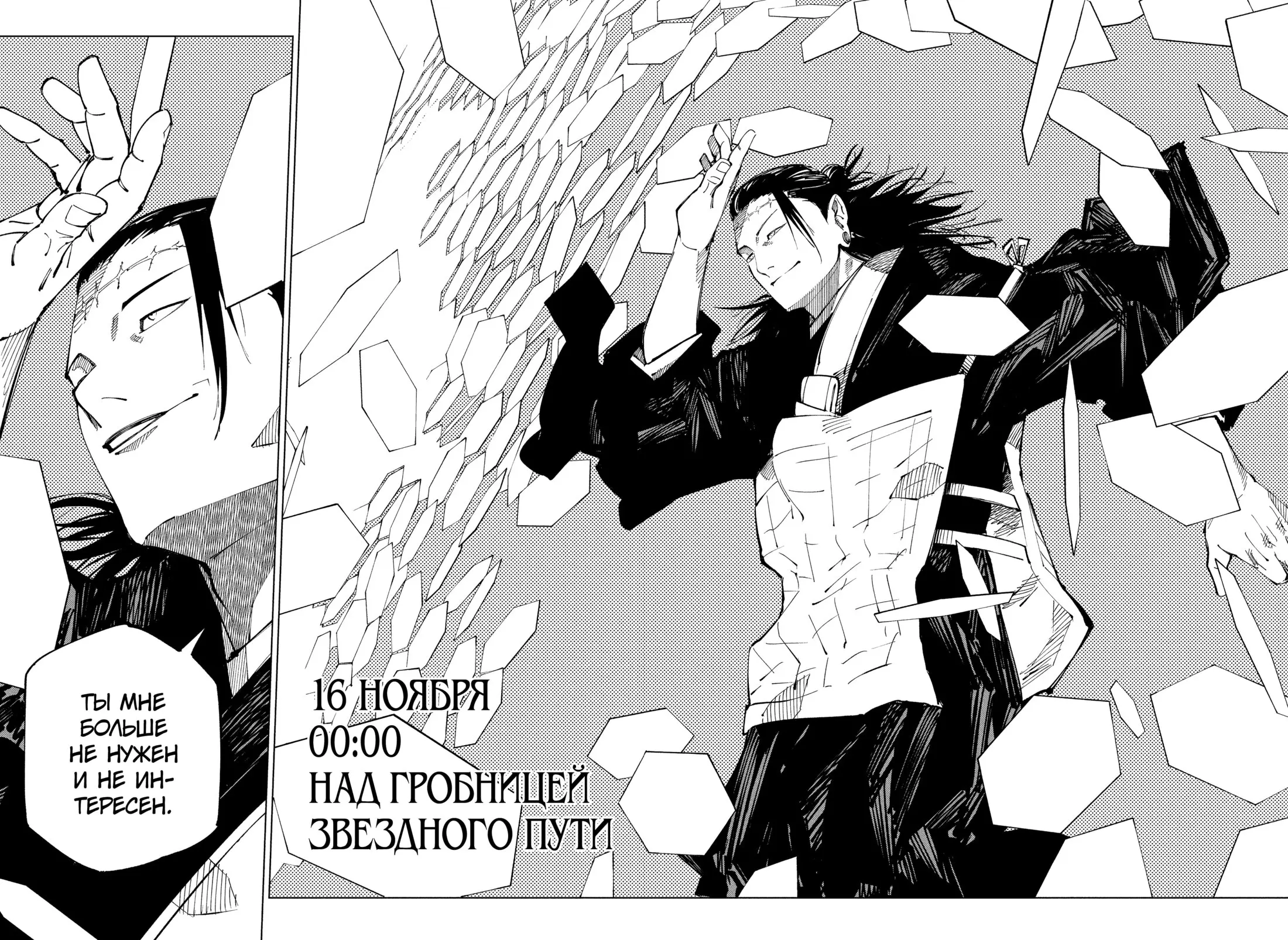 Read Магическая битва Manga Online