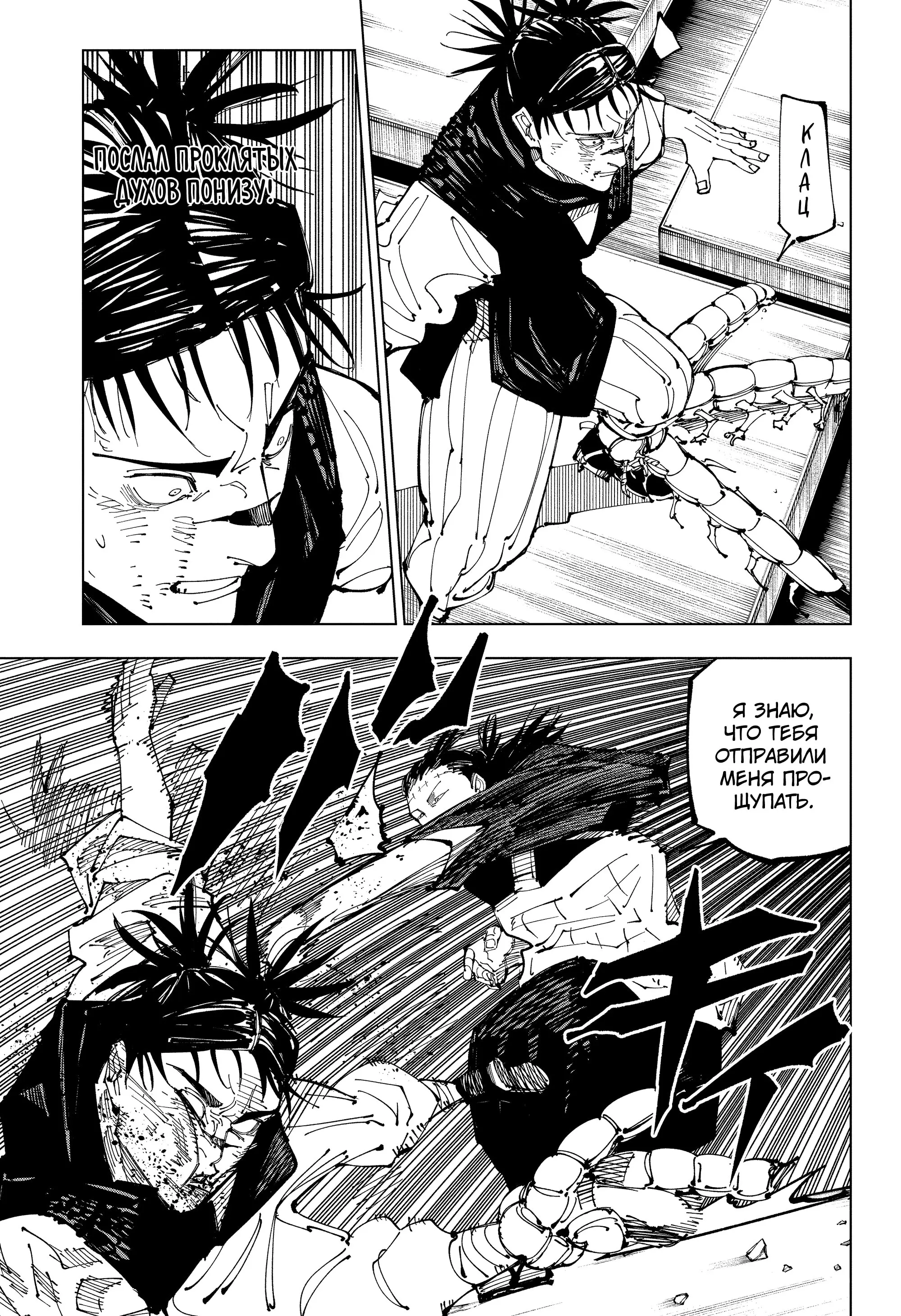 Read Магическая битва Manga Online