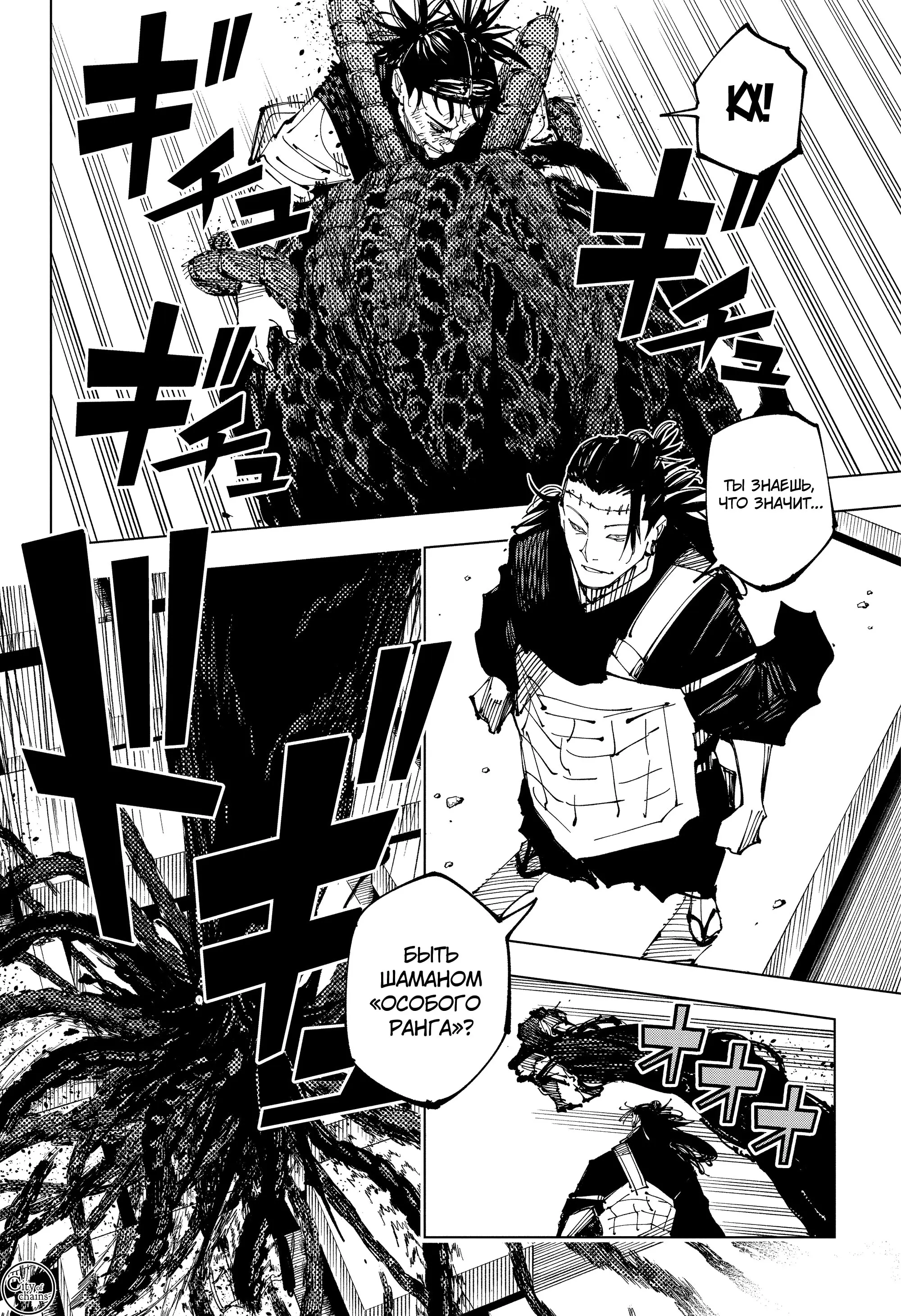 Read Магическая битва Manga Online