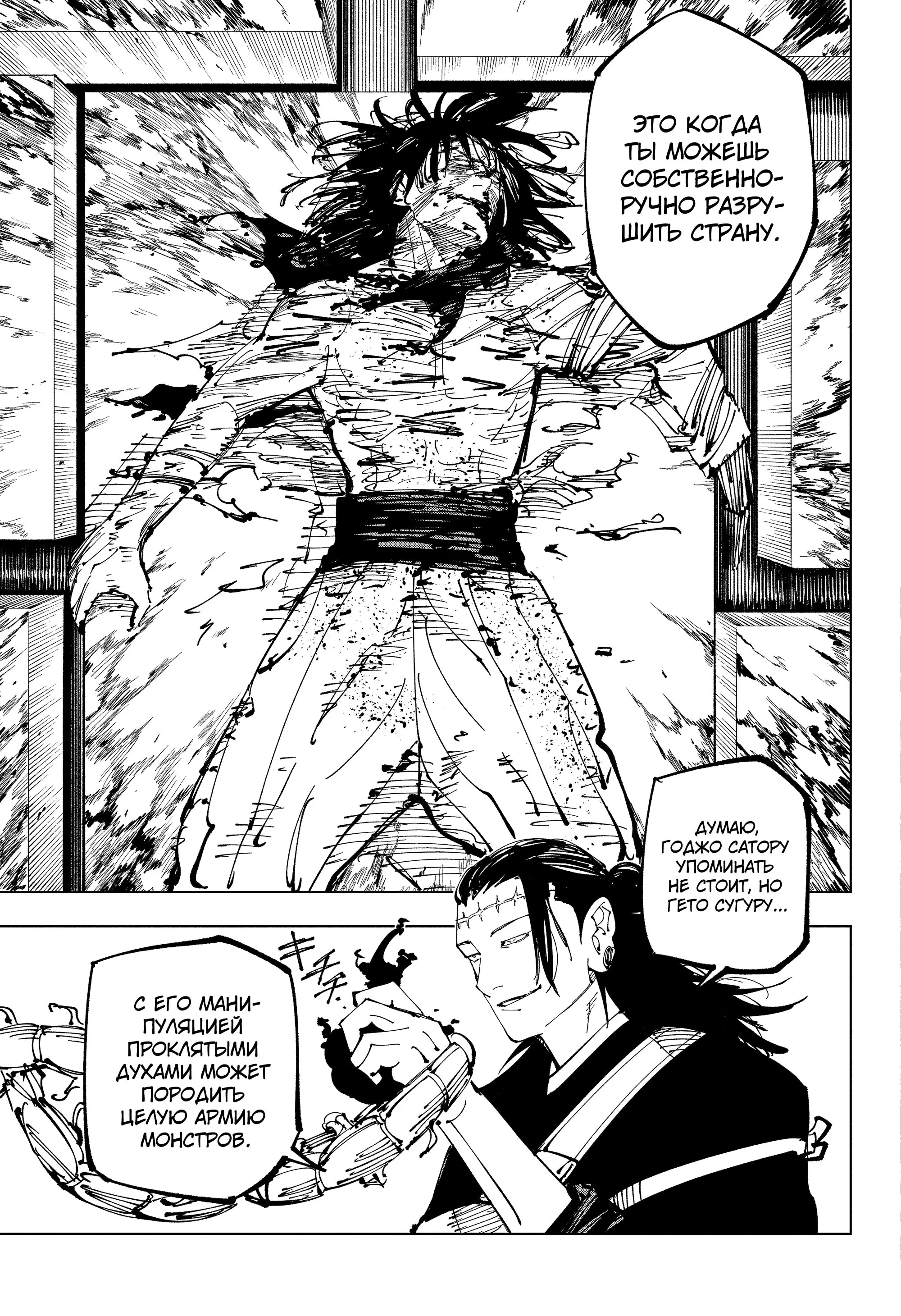 Read Магическая битва Manga Online