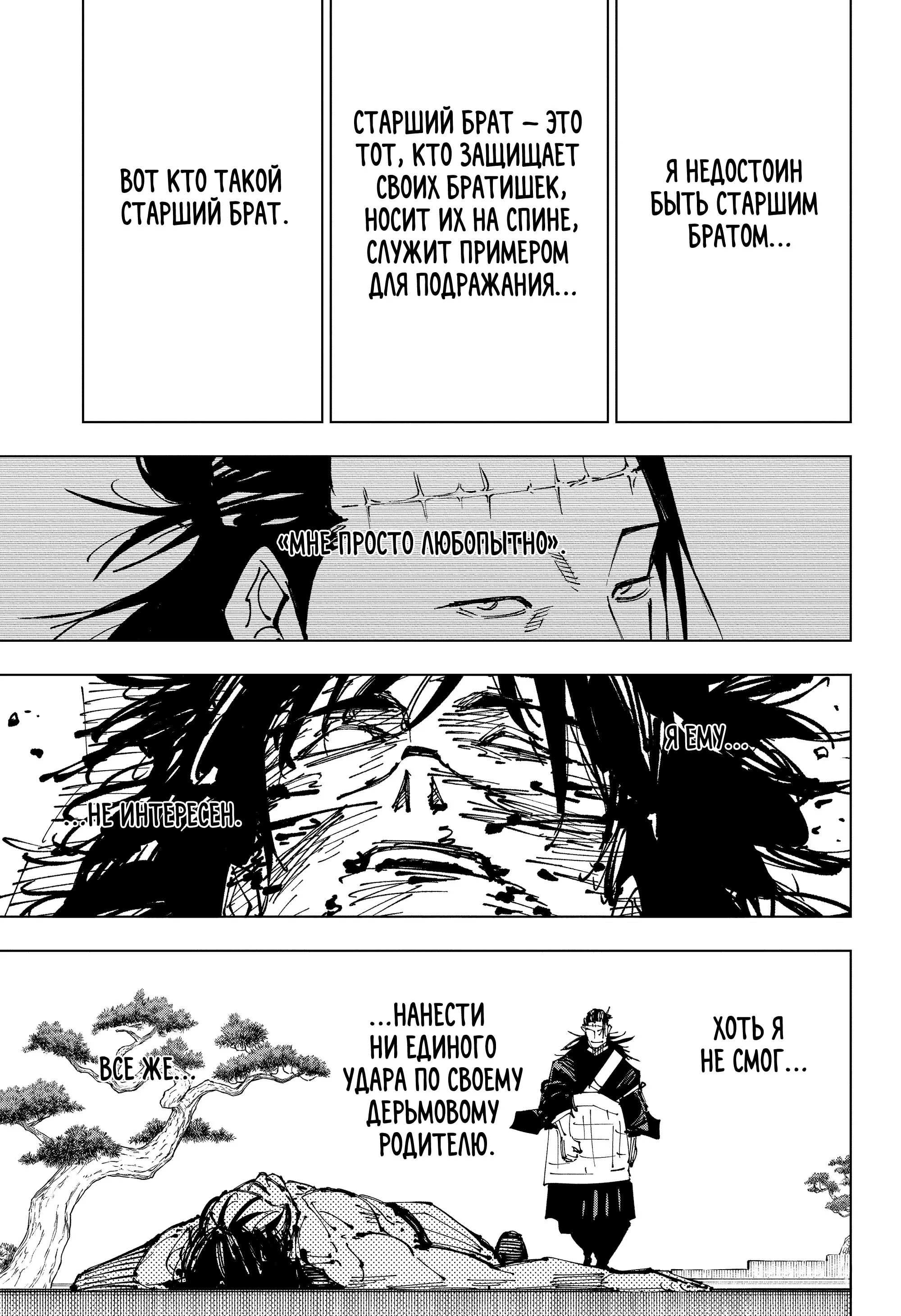 Read Магическая битва Manga Online