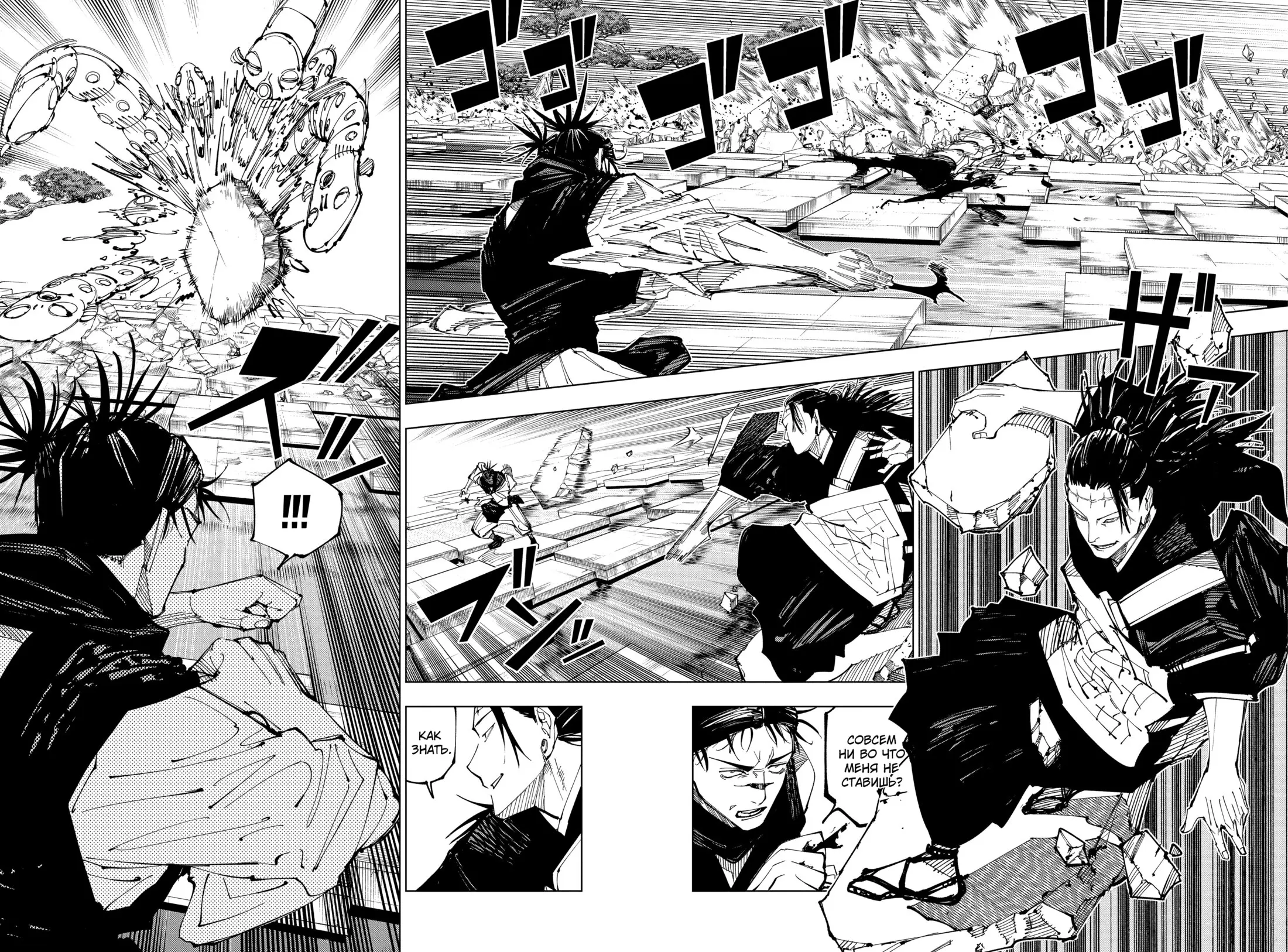 Read Магическая битва Manga Online
