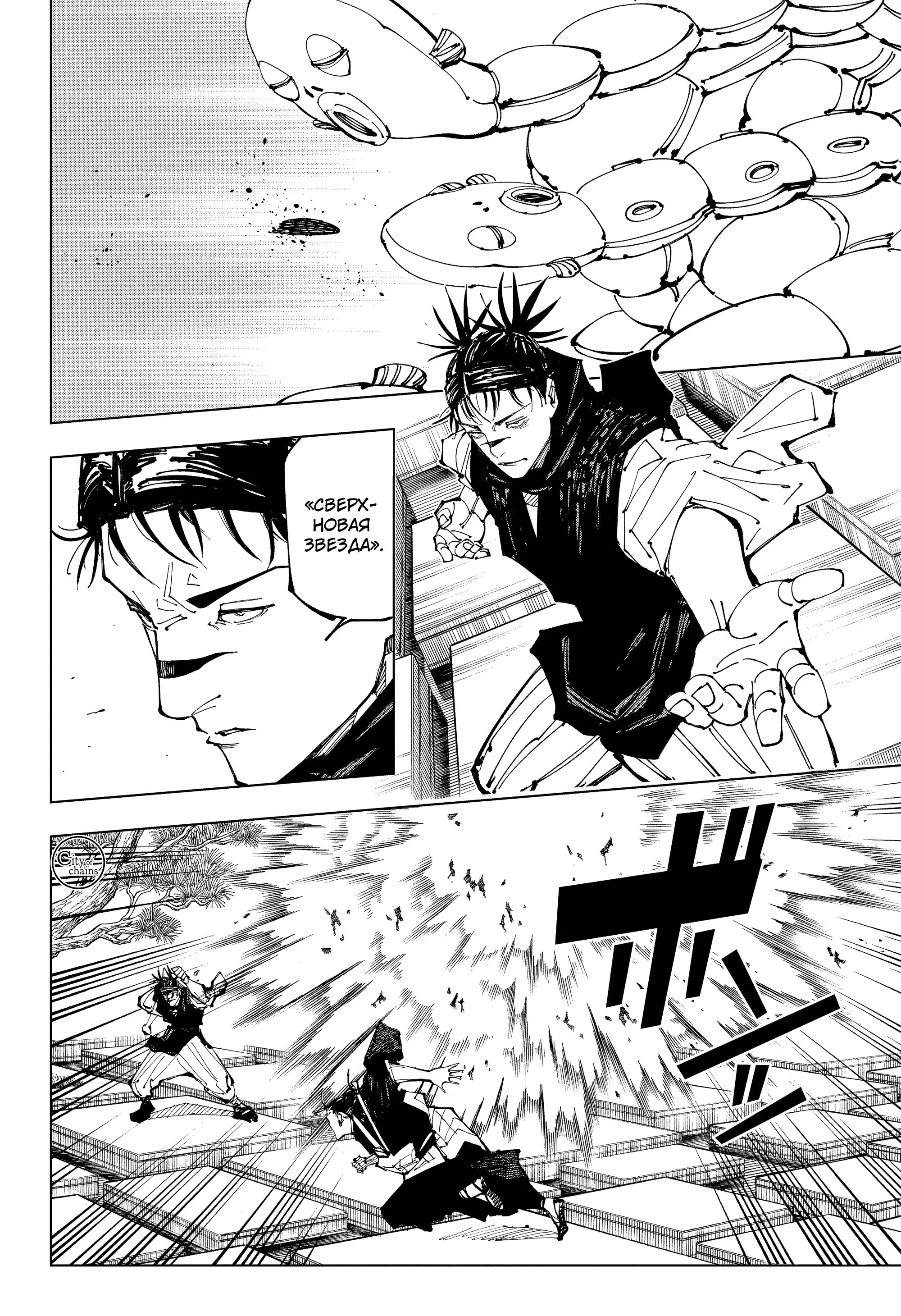 Read Магическая битва Manga Online