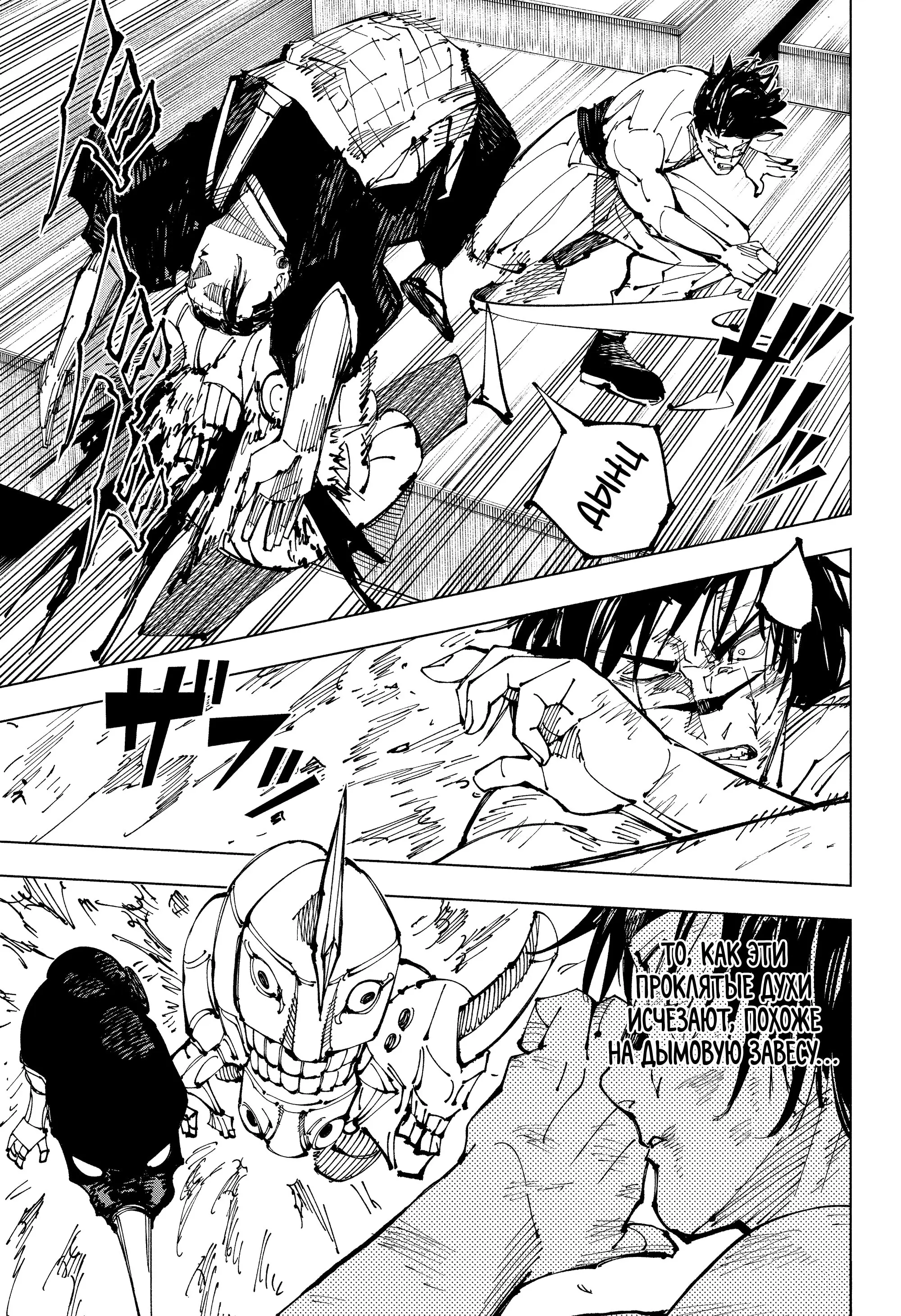 Read Магическая битва Manga Online