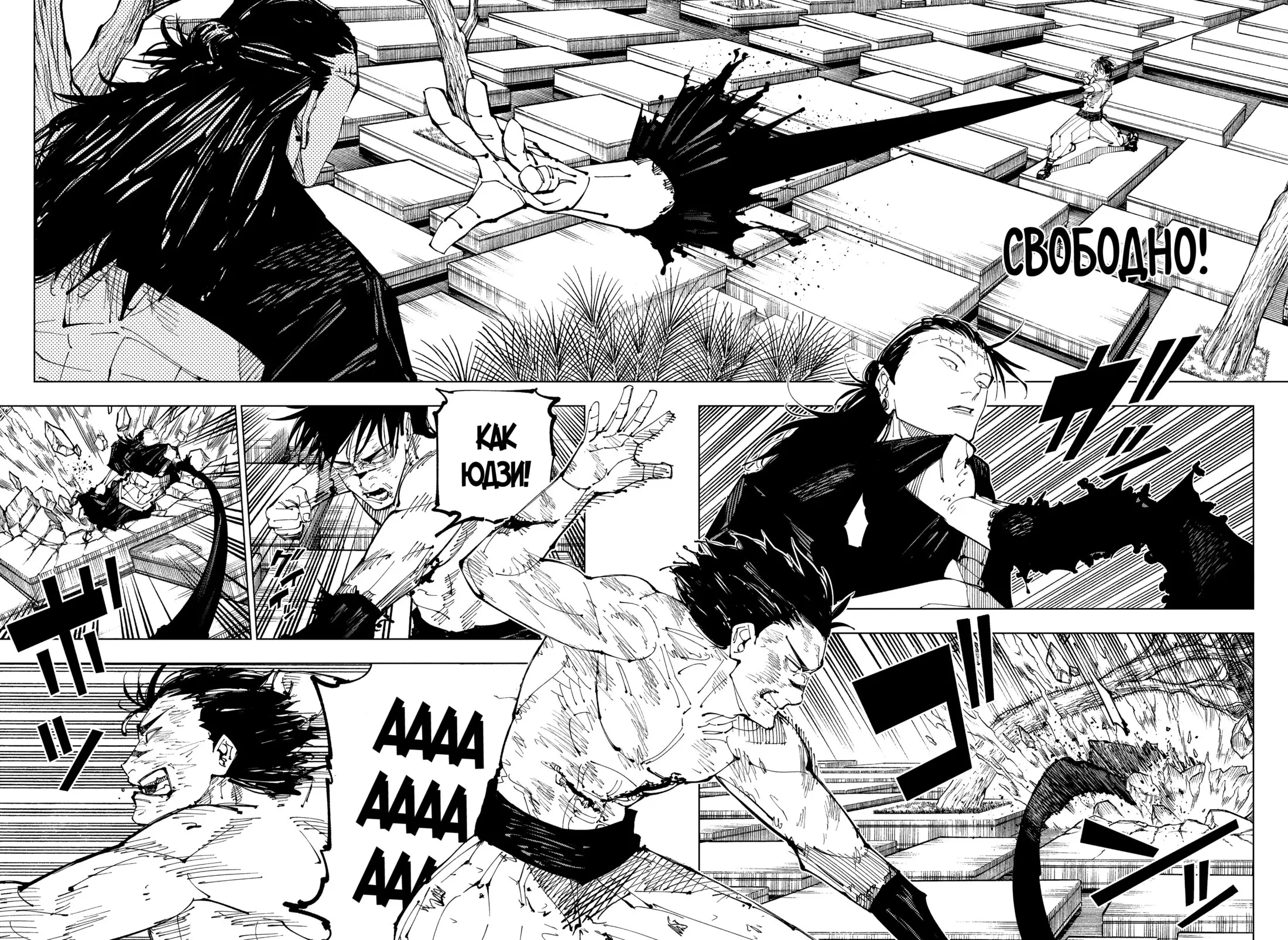 Read Магическая битва Manga Online