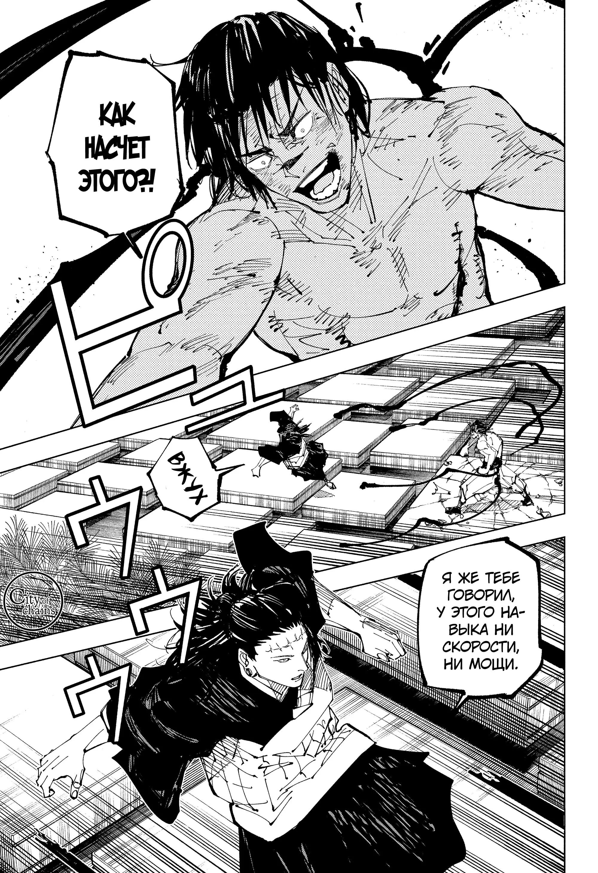 Read Магическая битва Manga Online