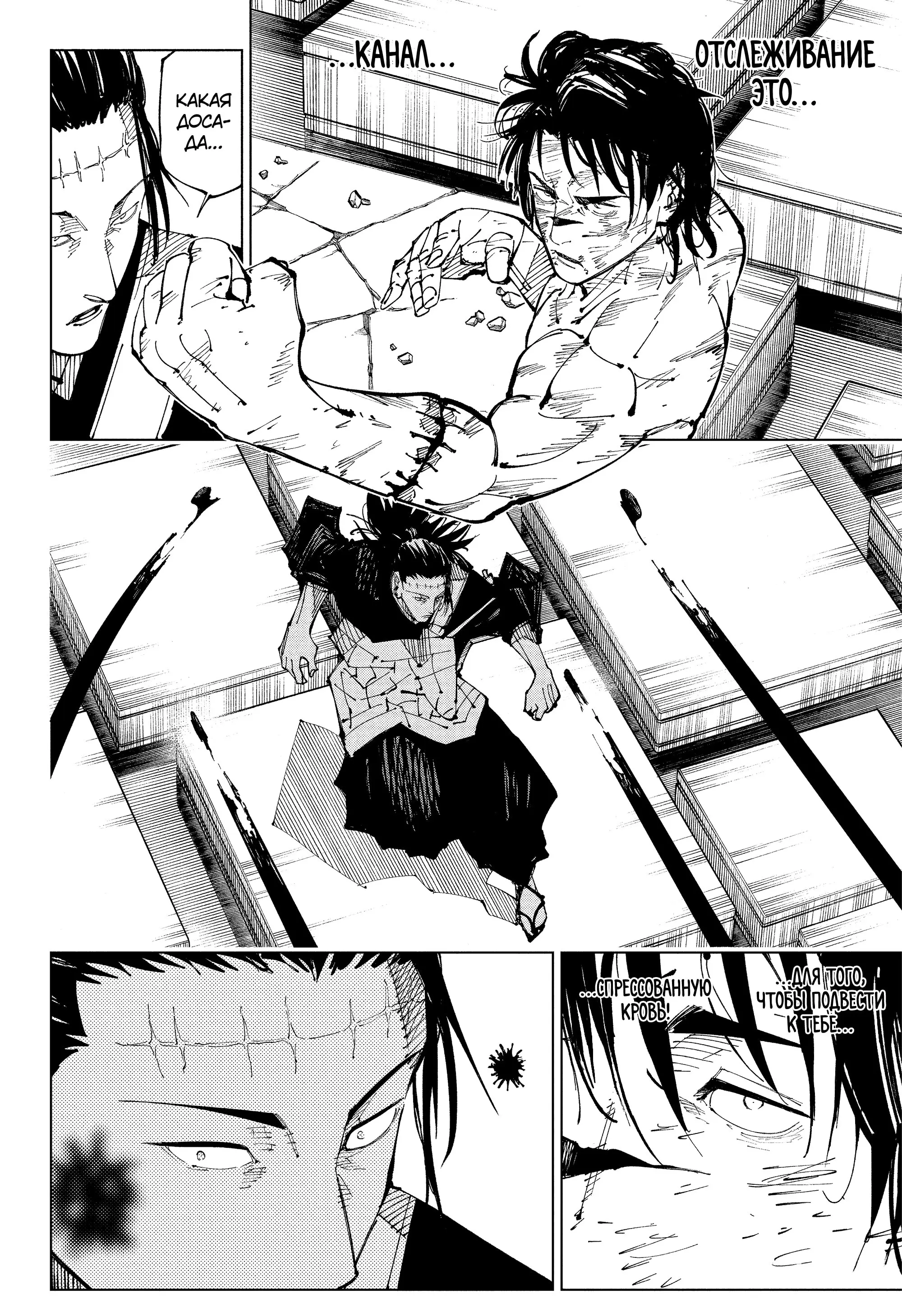 Read Магическая битва Manga Online