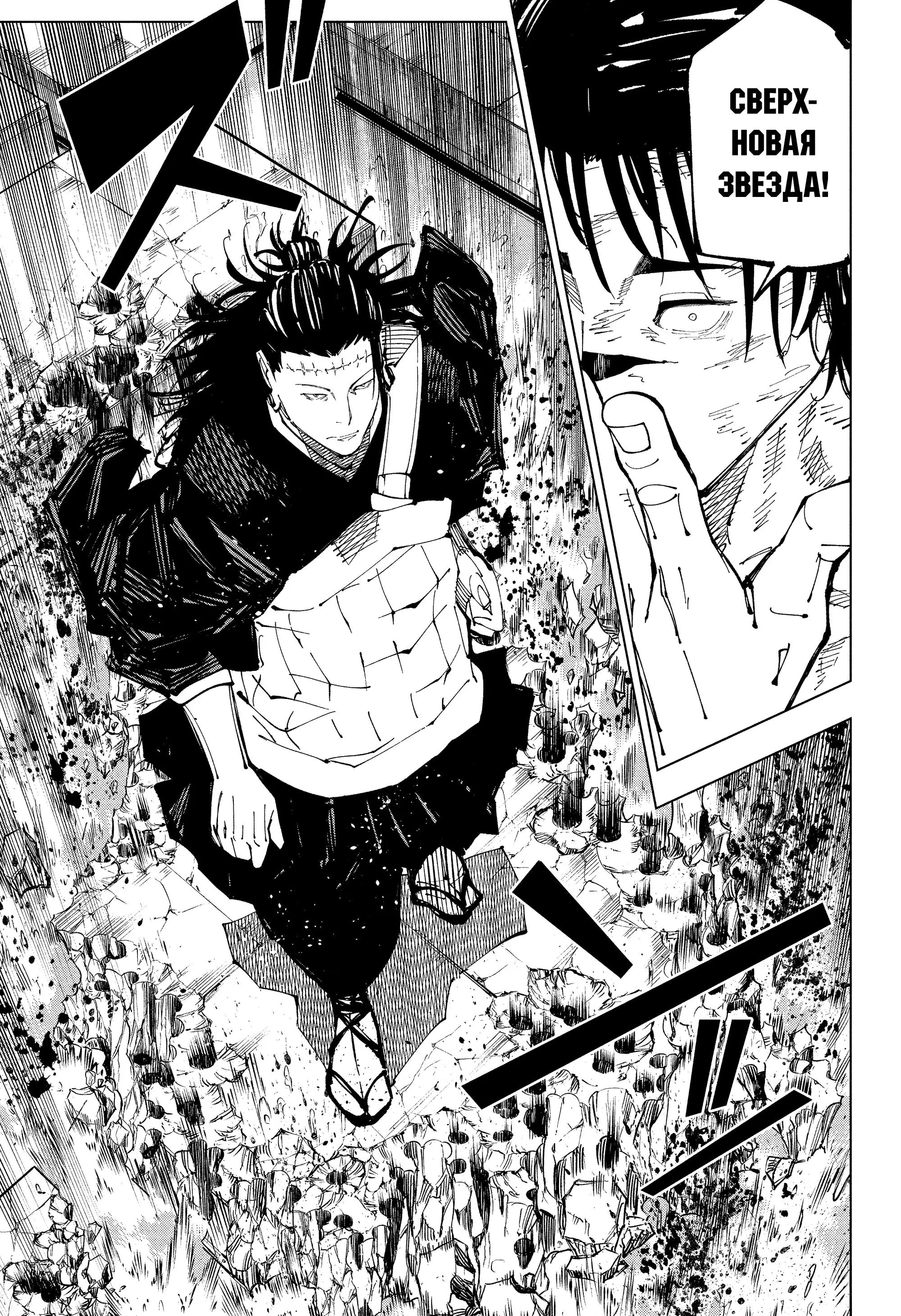 Read Магическая битва Manga Online