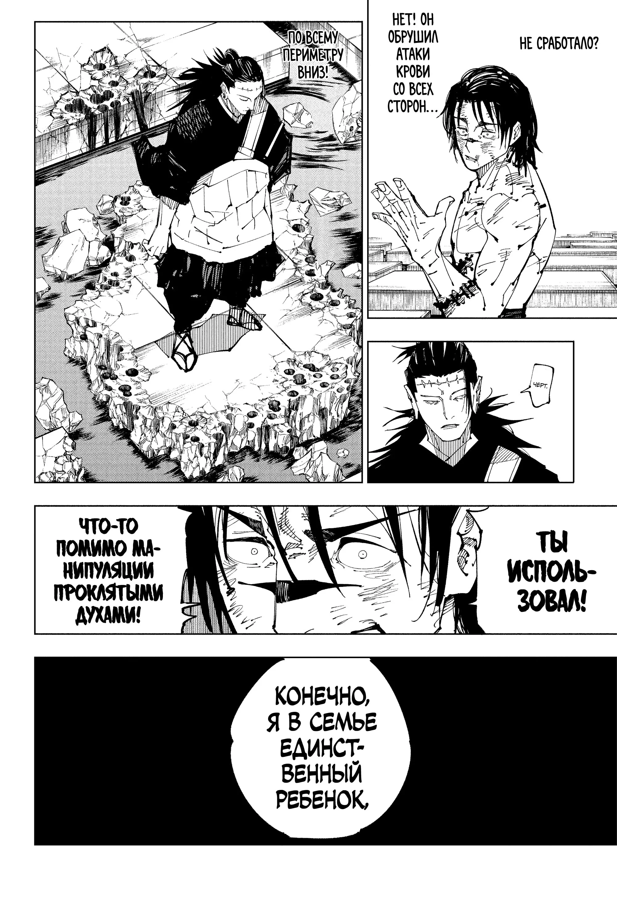 Read Магическая битва Manga Online