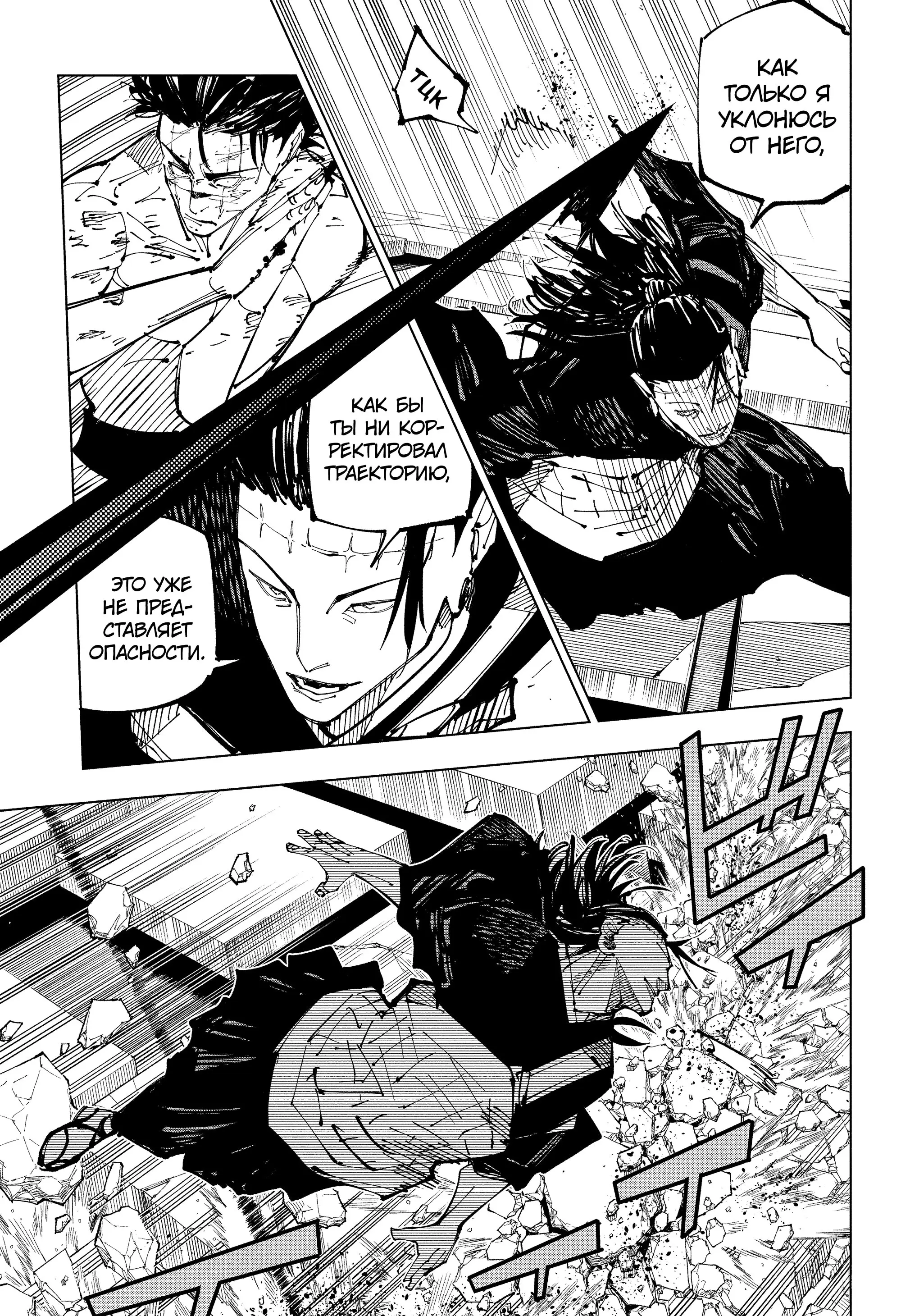 Read Магическая битва Manga Online