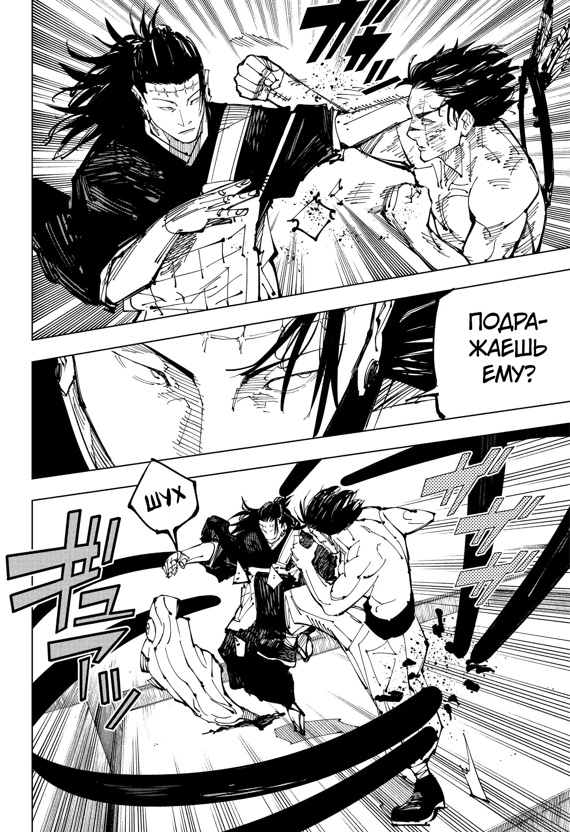 Read Магическая битва Manga Online