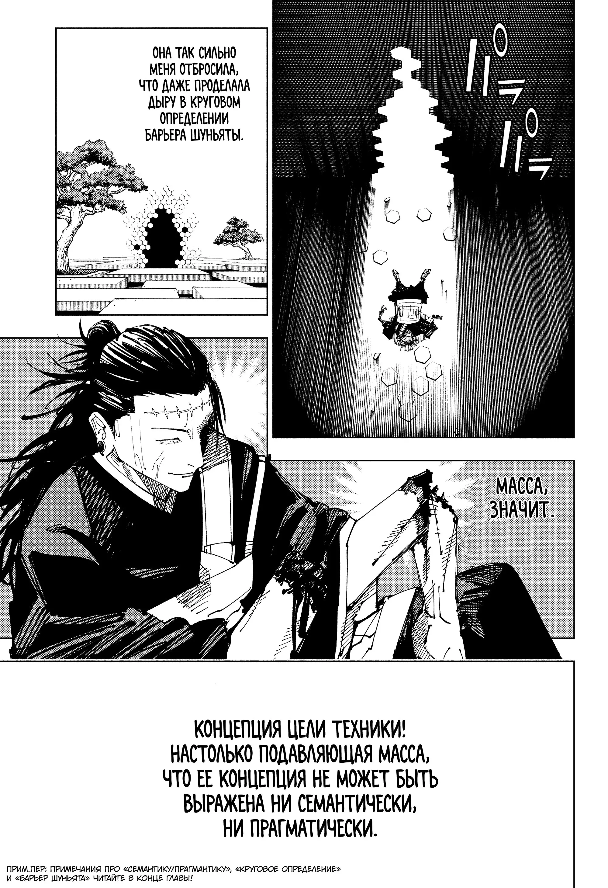 Read Магическая битва Manga Online