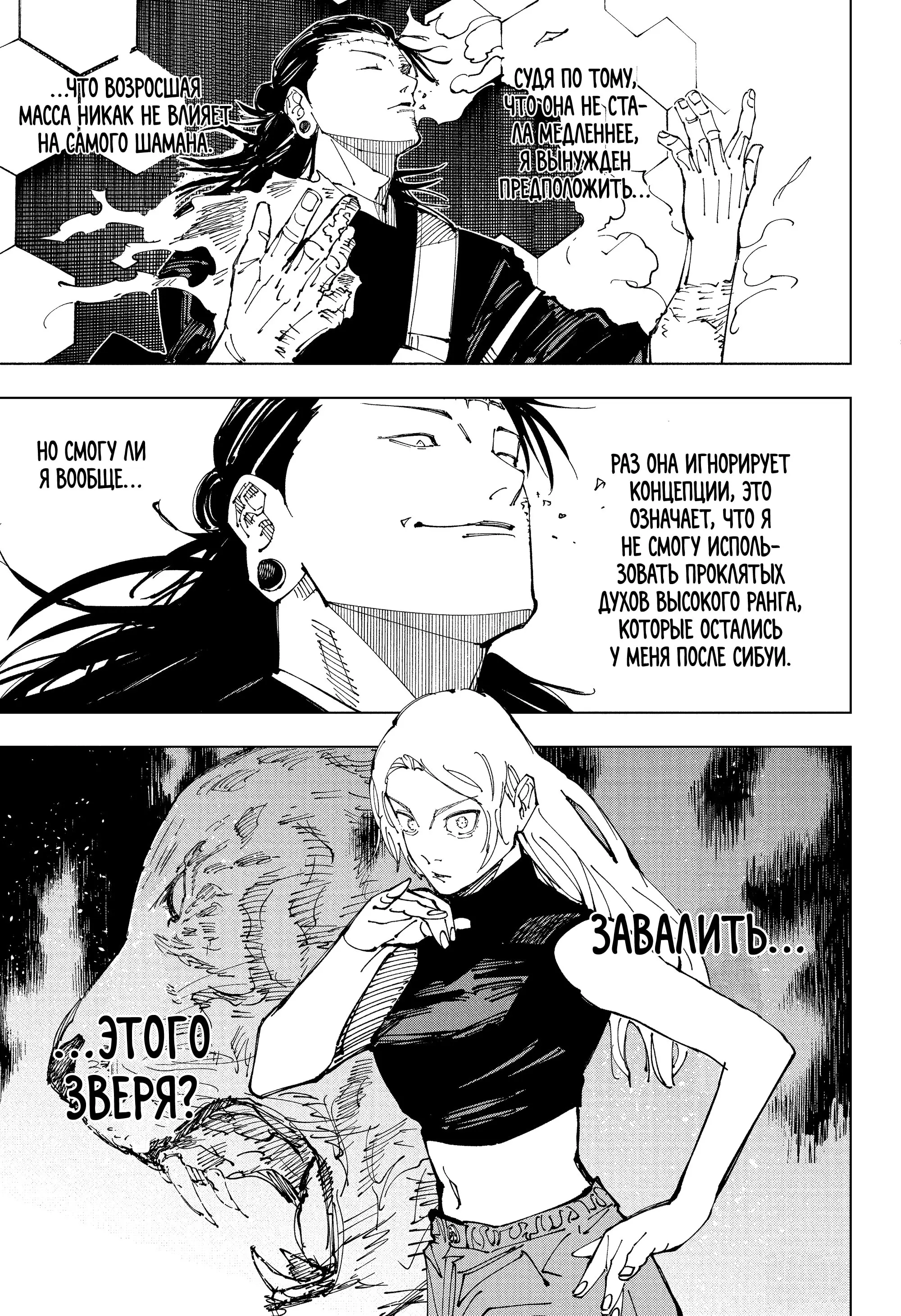 Read Магическая битва Manga Online