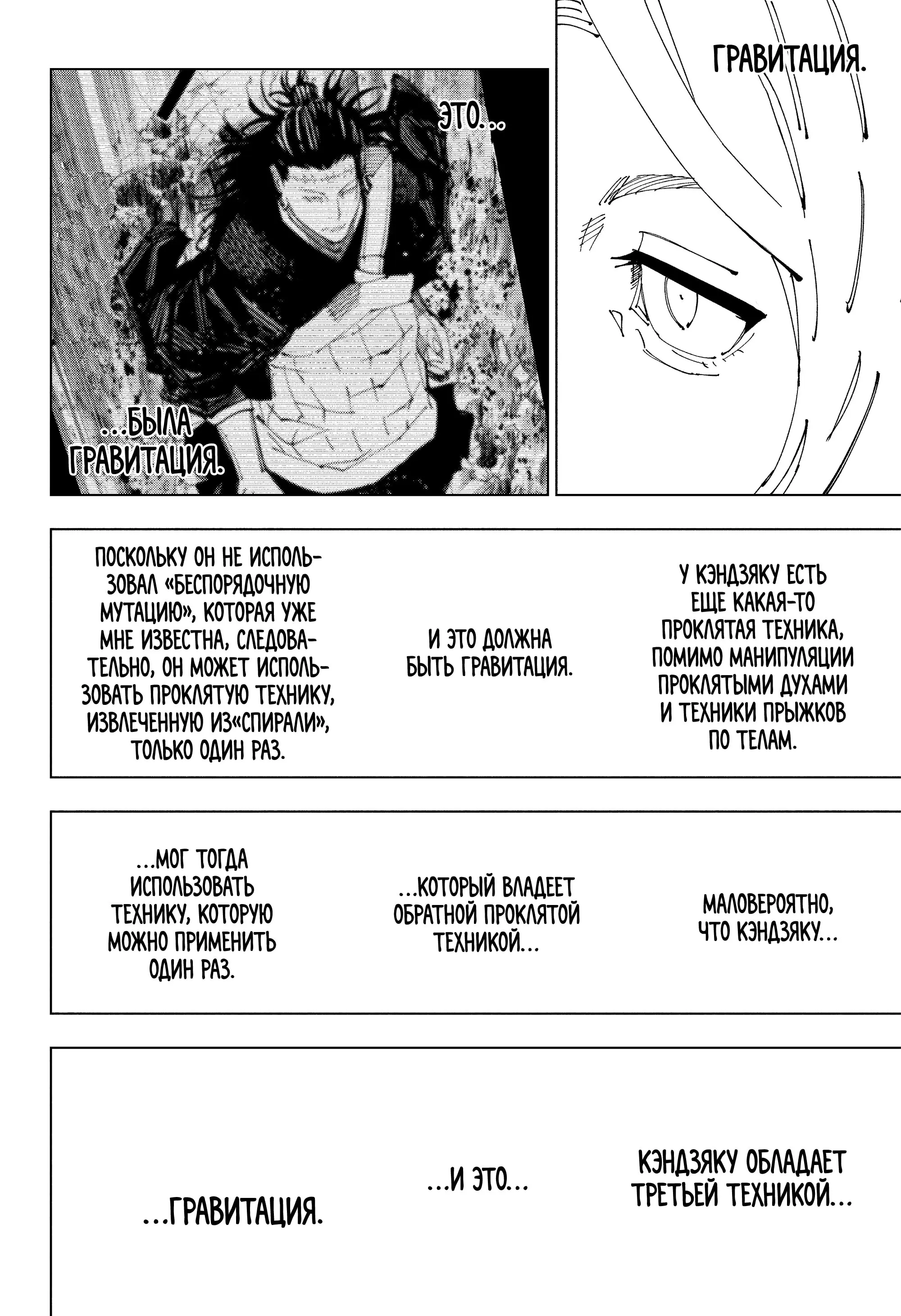 Read Магическая битва Manga Online