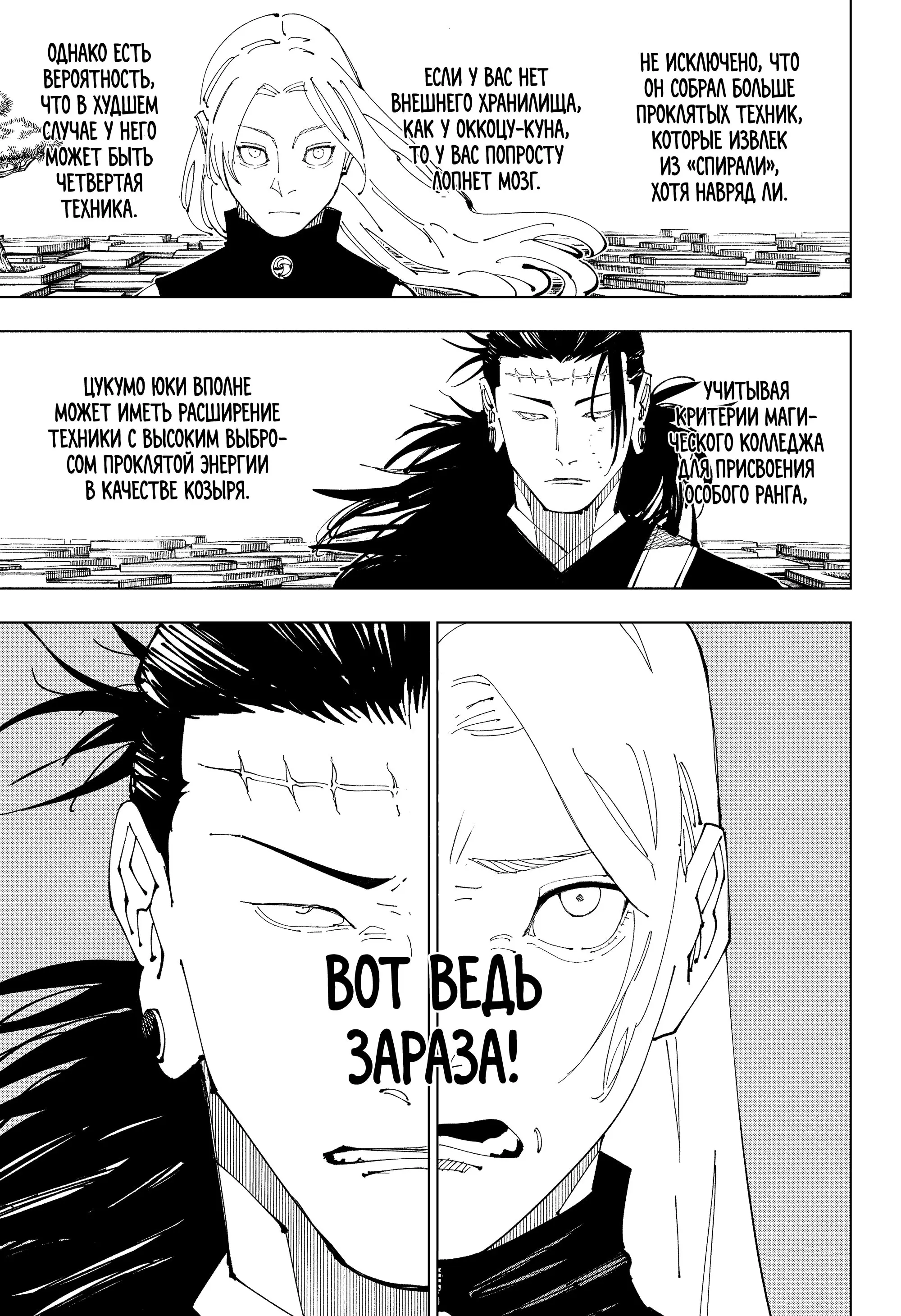 Read Магическая битва Manga Online