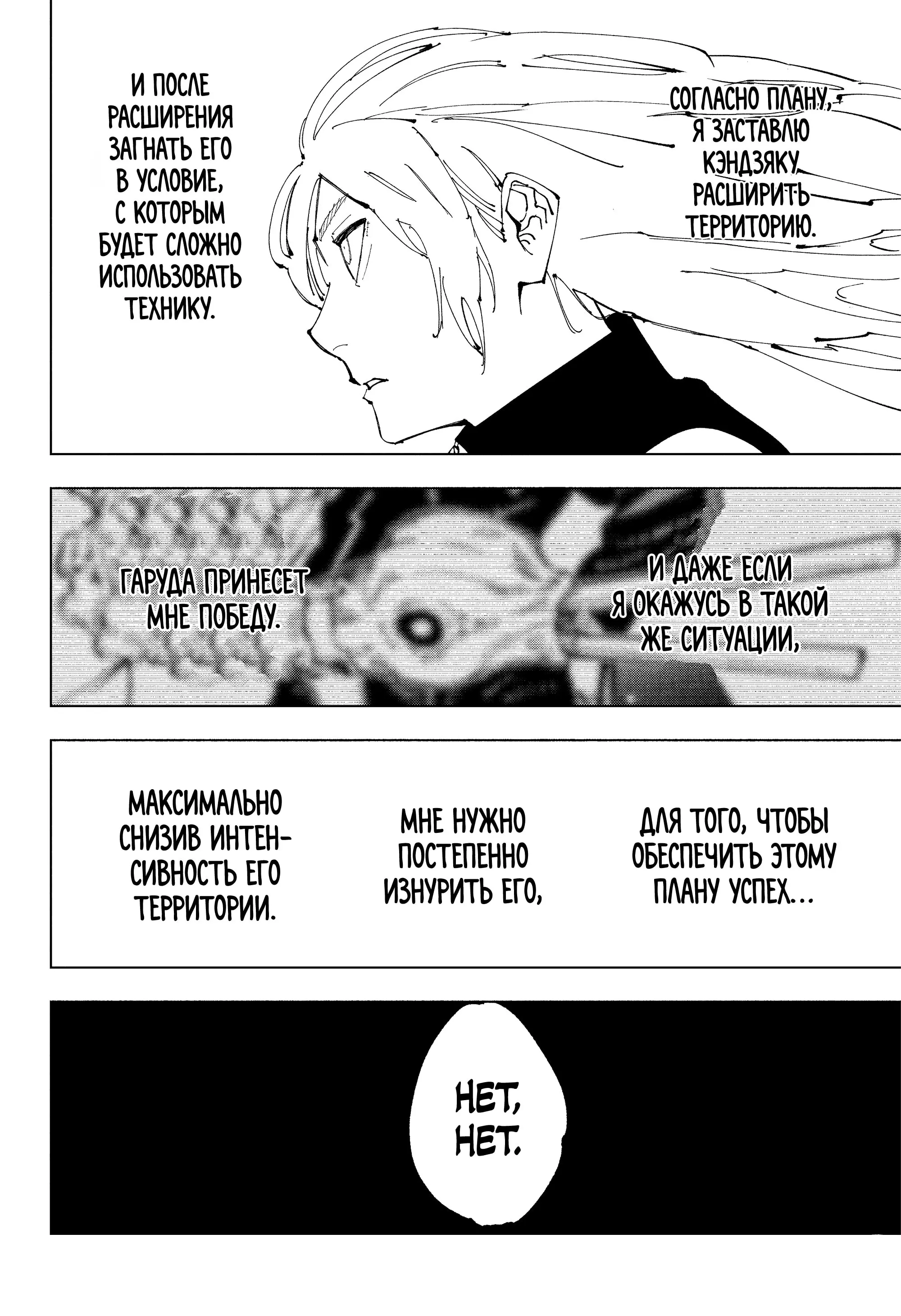 Read Магическая битва Manga Online