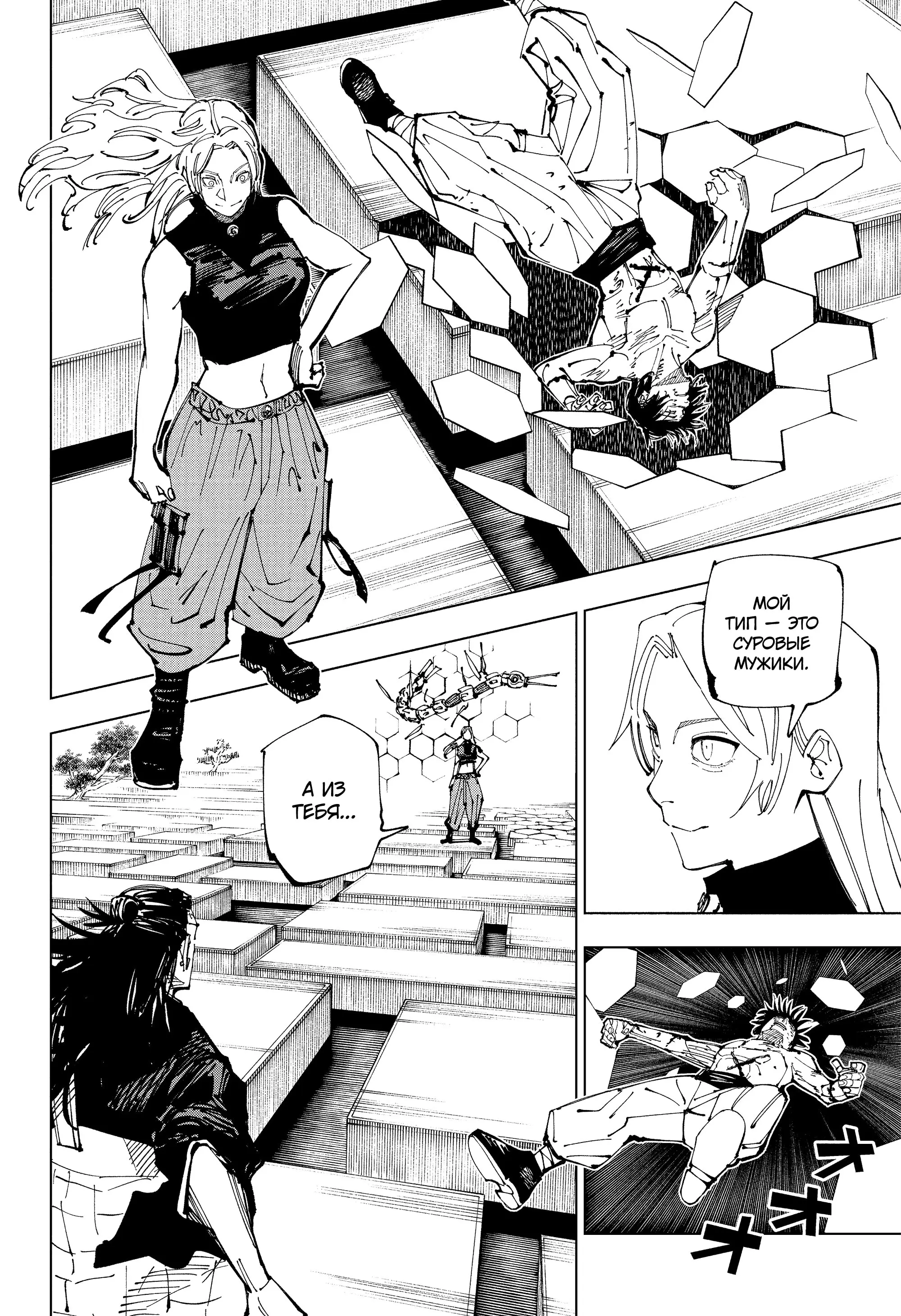 Read Магическая битва Manga Online